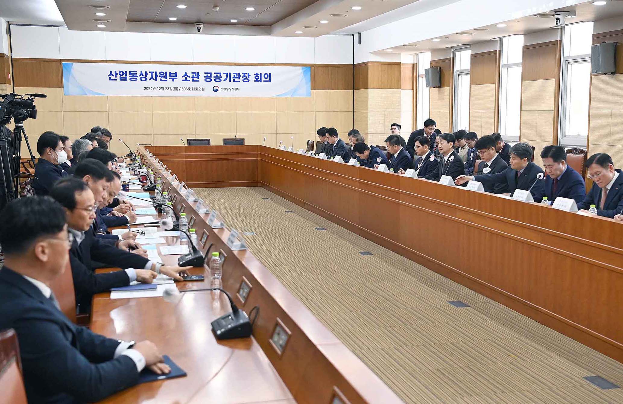 산업통상자원부 소관 공공기관장 회의 1