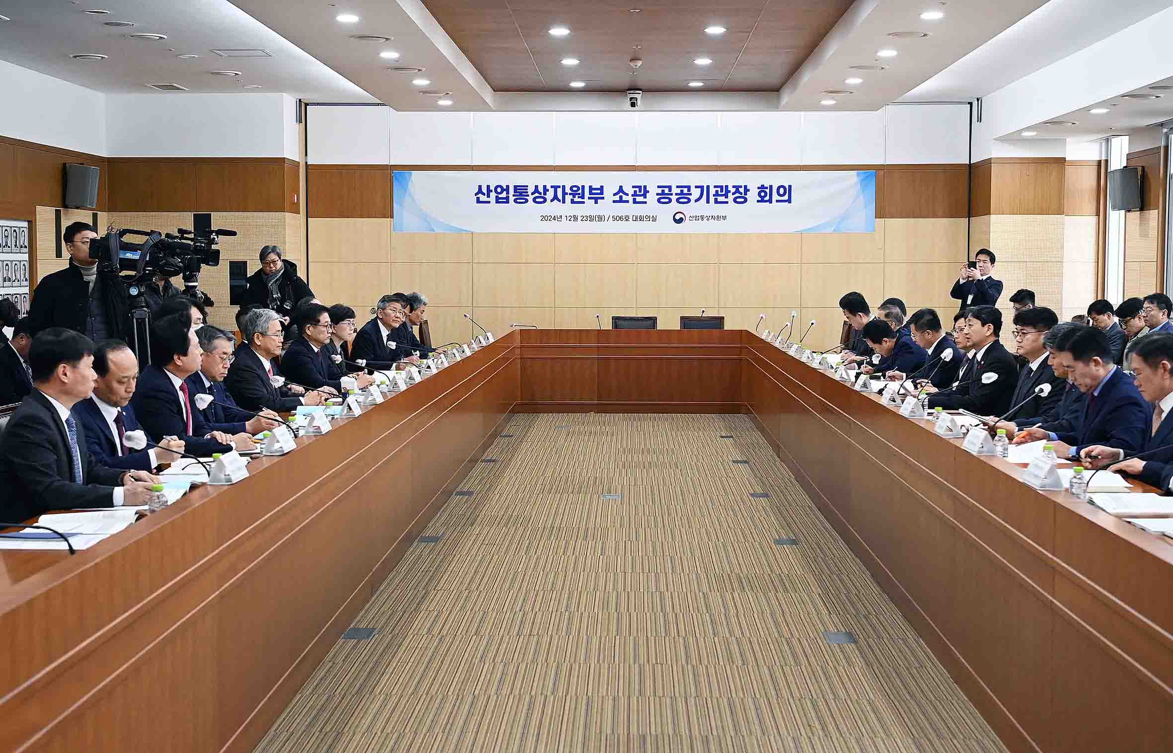 산업통상자원부 소관 공공기관장 회의 6