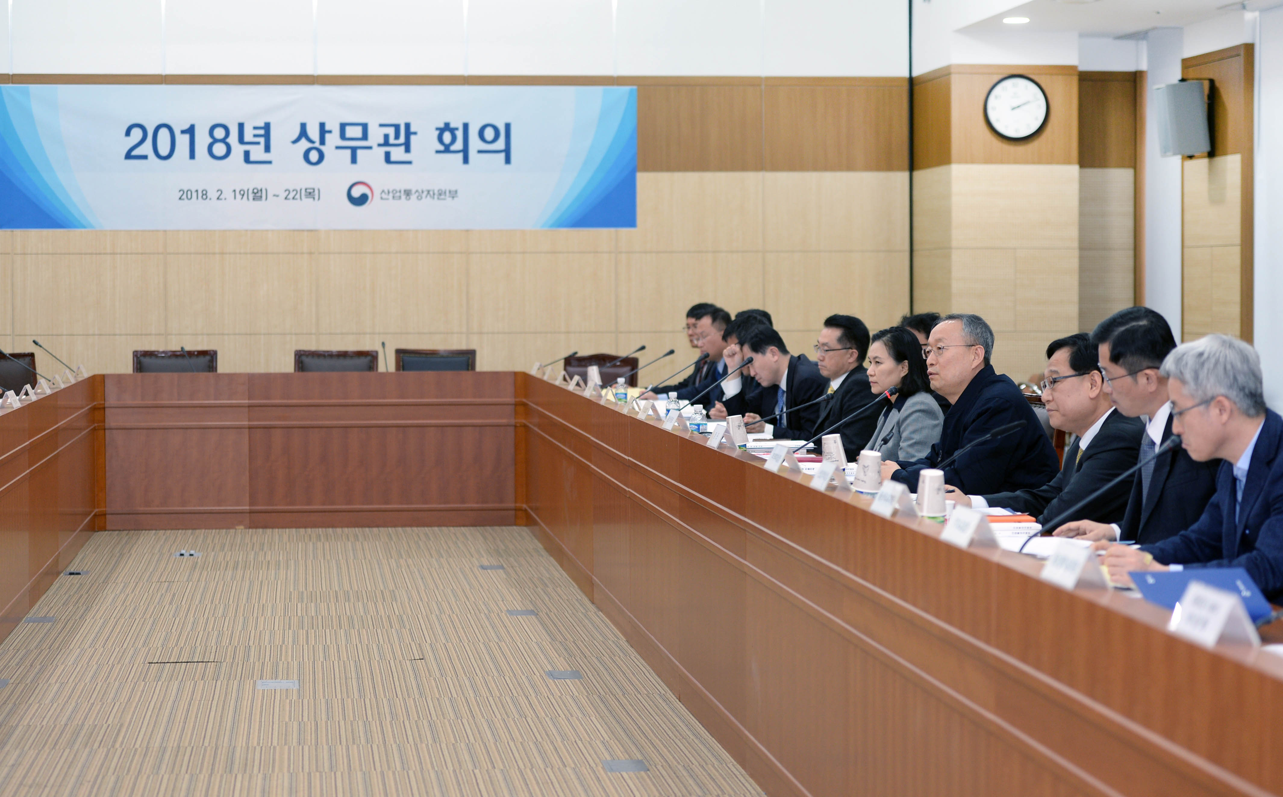 청년 일자리 창출, 2018년 상무관 회의 4