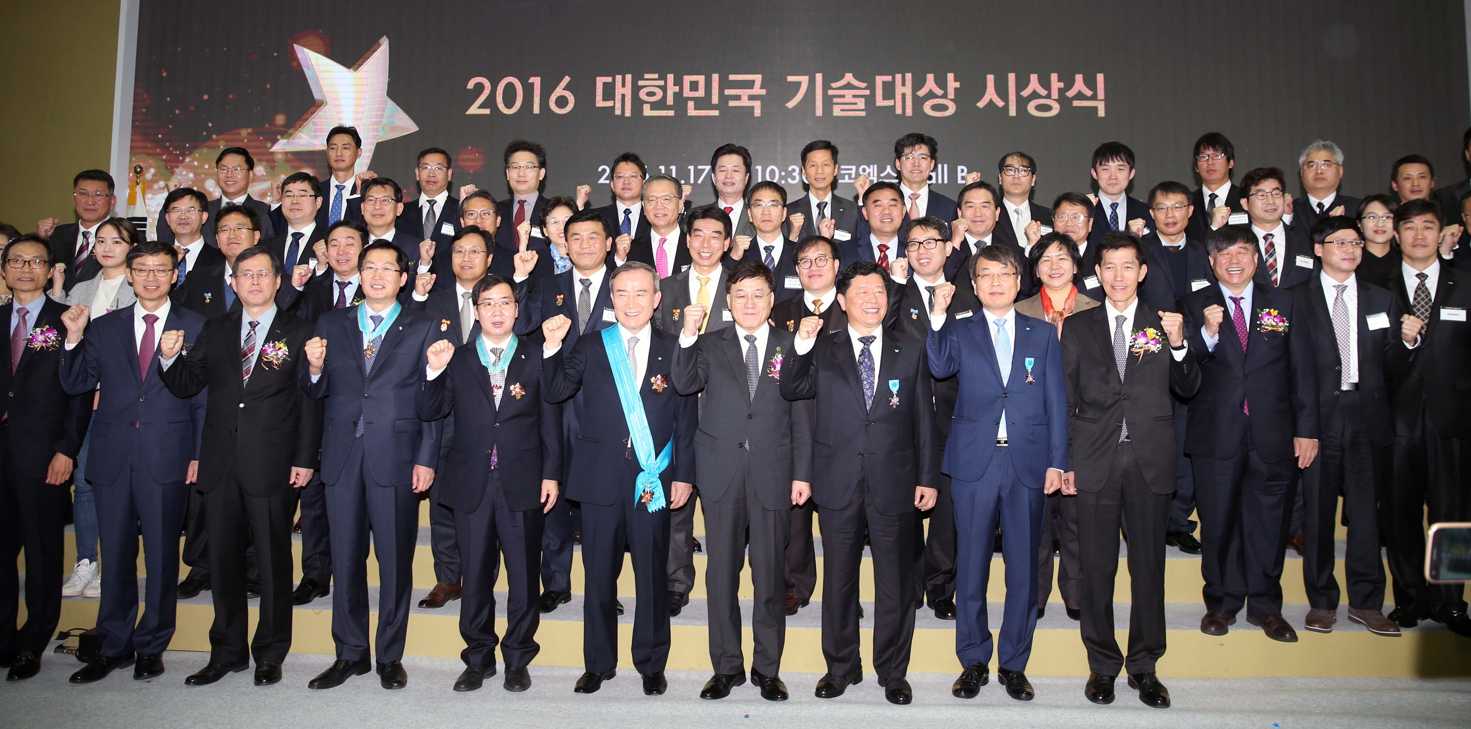 2016 대한민국 기술대상 시상식 1