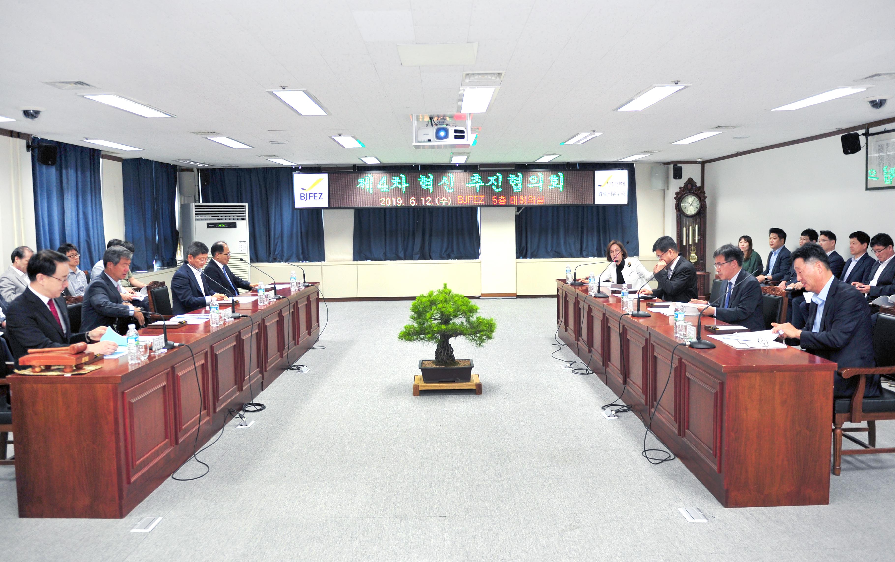 제4차 경제자유구역 혁신 추진협의회 3