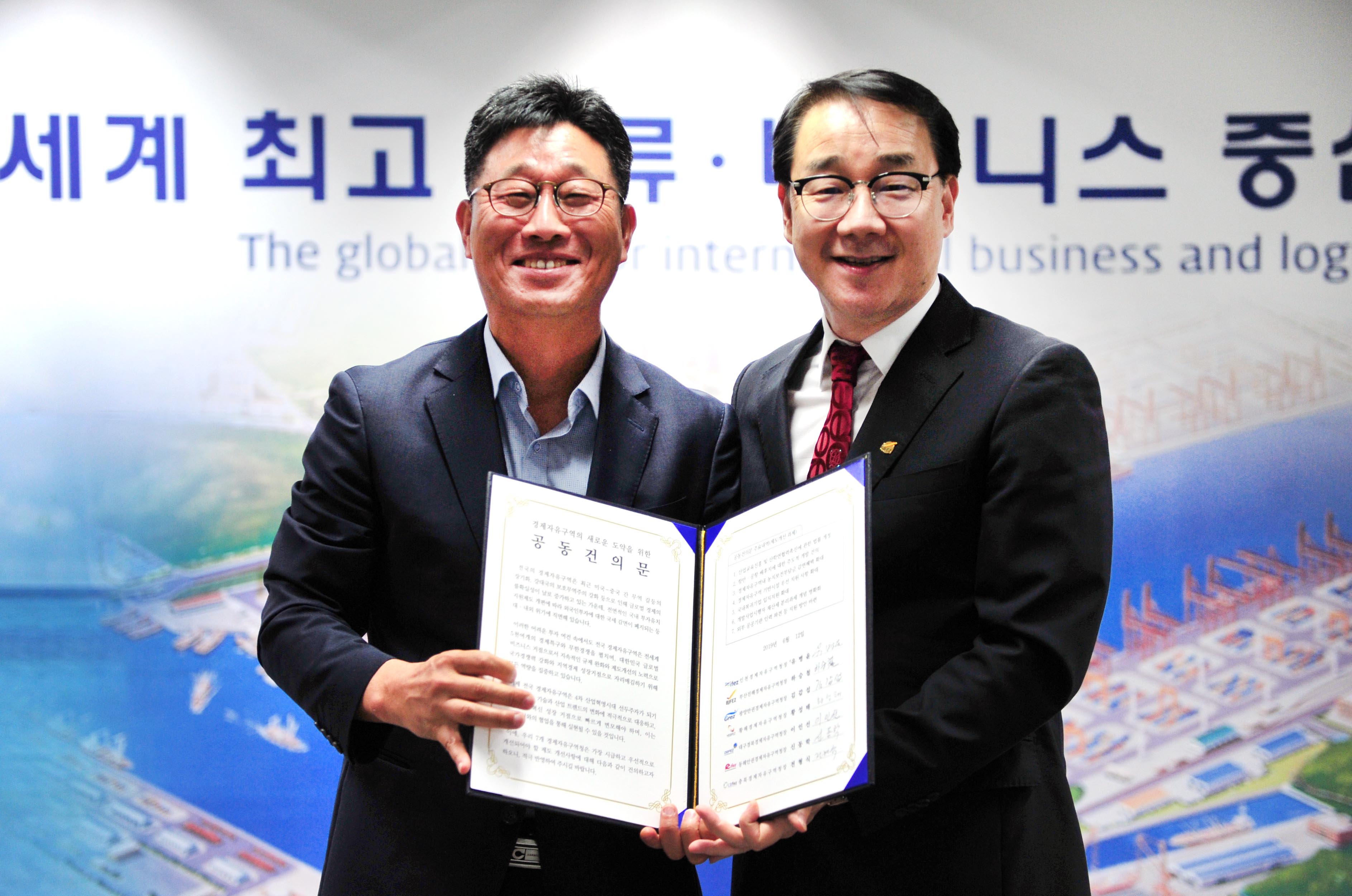 제4차 경제자유구역 혁신 추진협의회 5