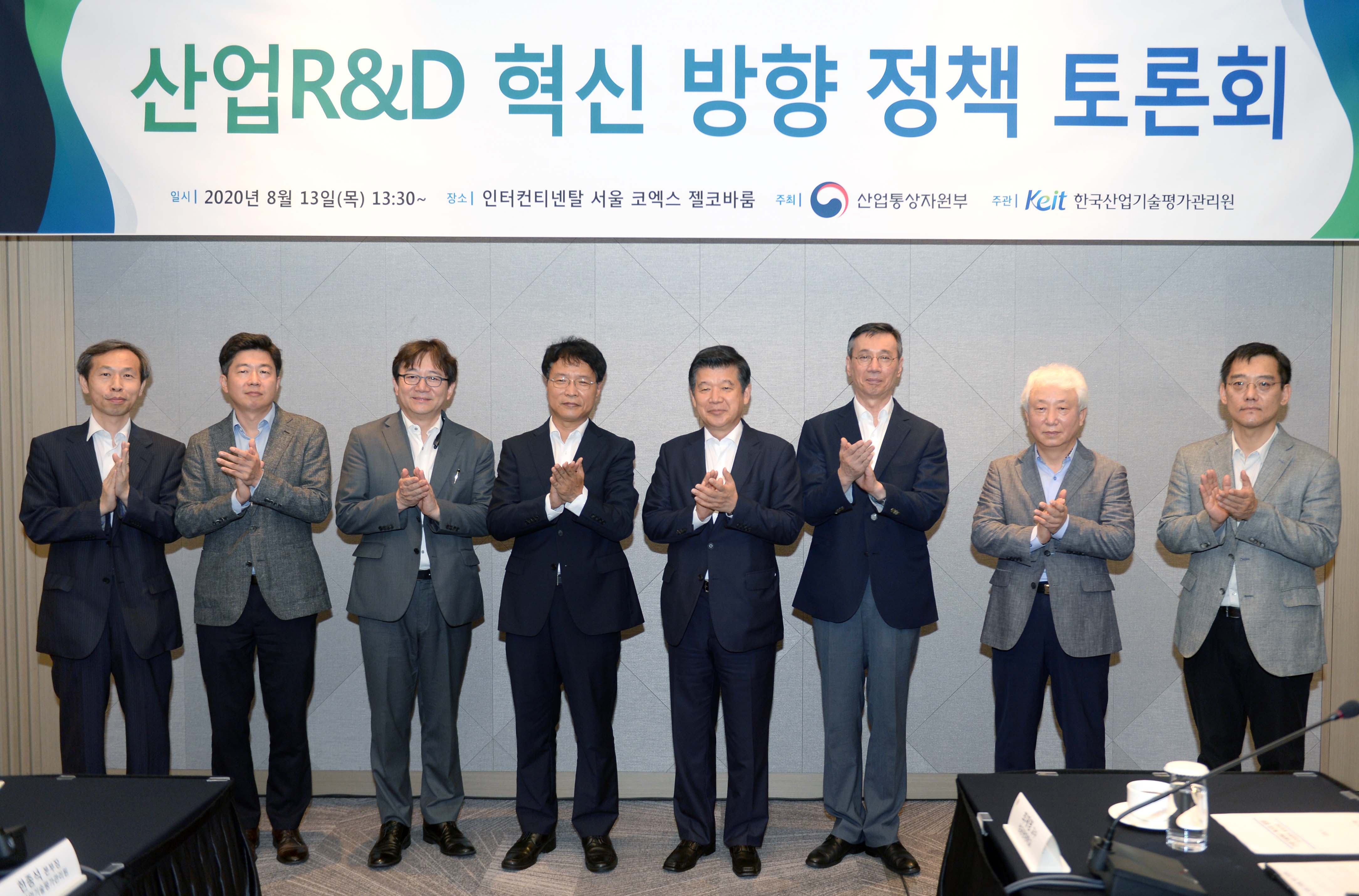 산업R&D혁신 정책 수립을 위한 토론회 1