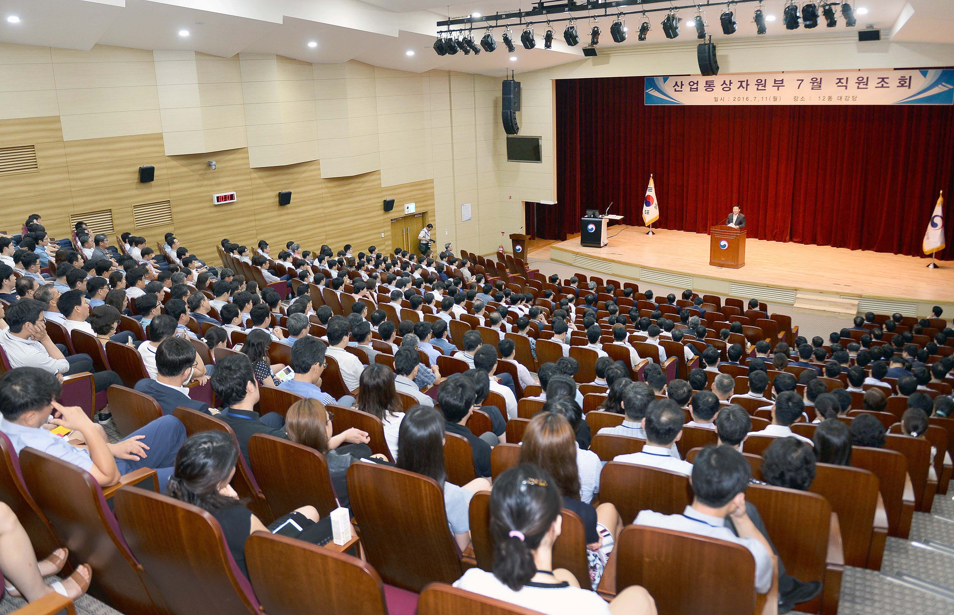 2016년 7월 산업통상자원부 직원조회  5