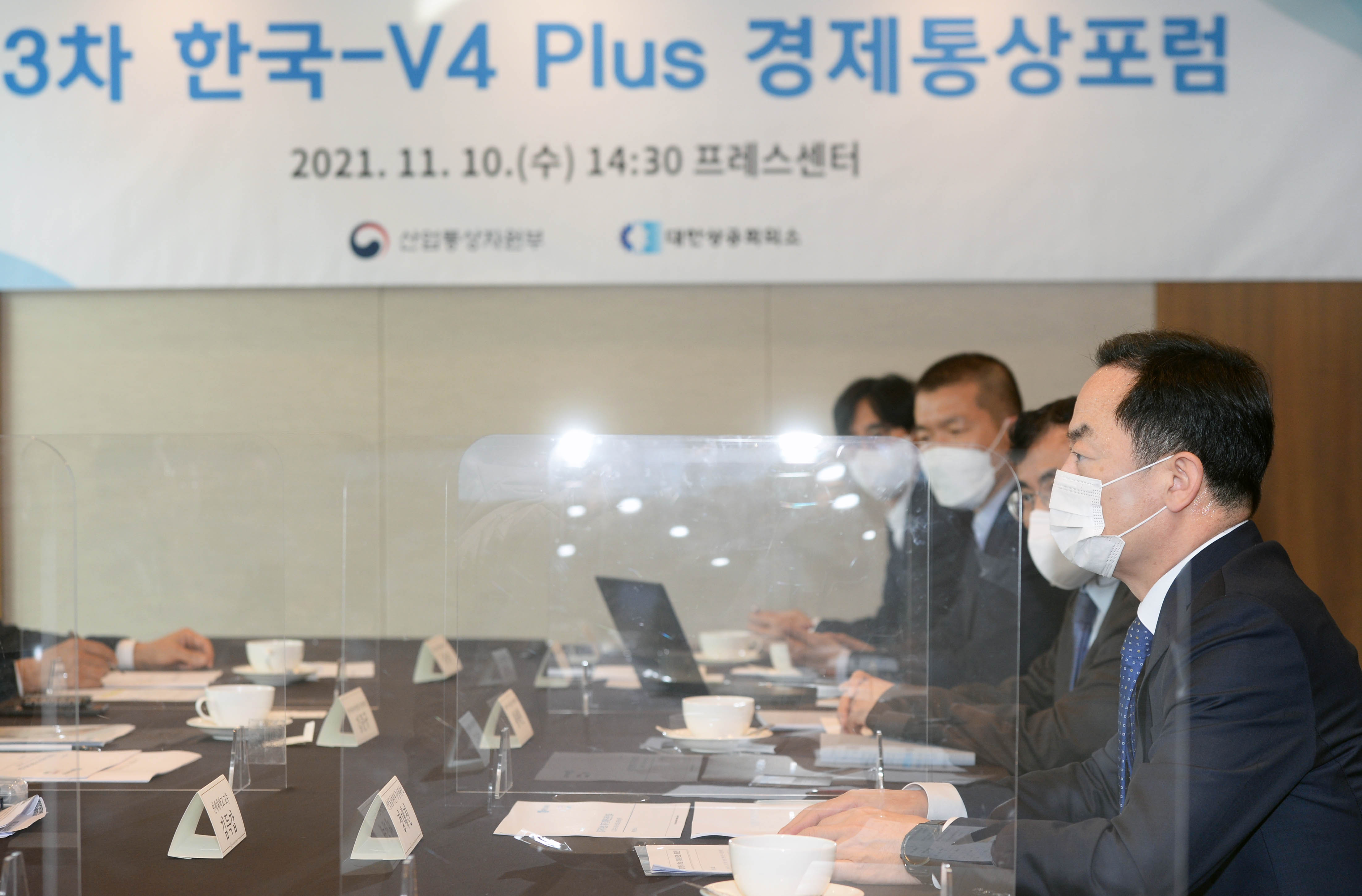 제3차 한-V4 Plus 경제통상 포럼 2