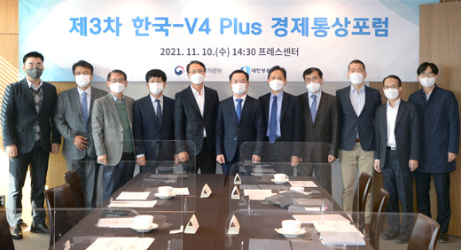 제3차 한-V4 Plus 경제통상 포럼 1