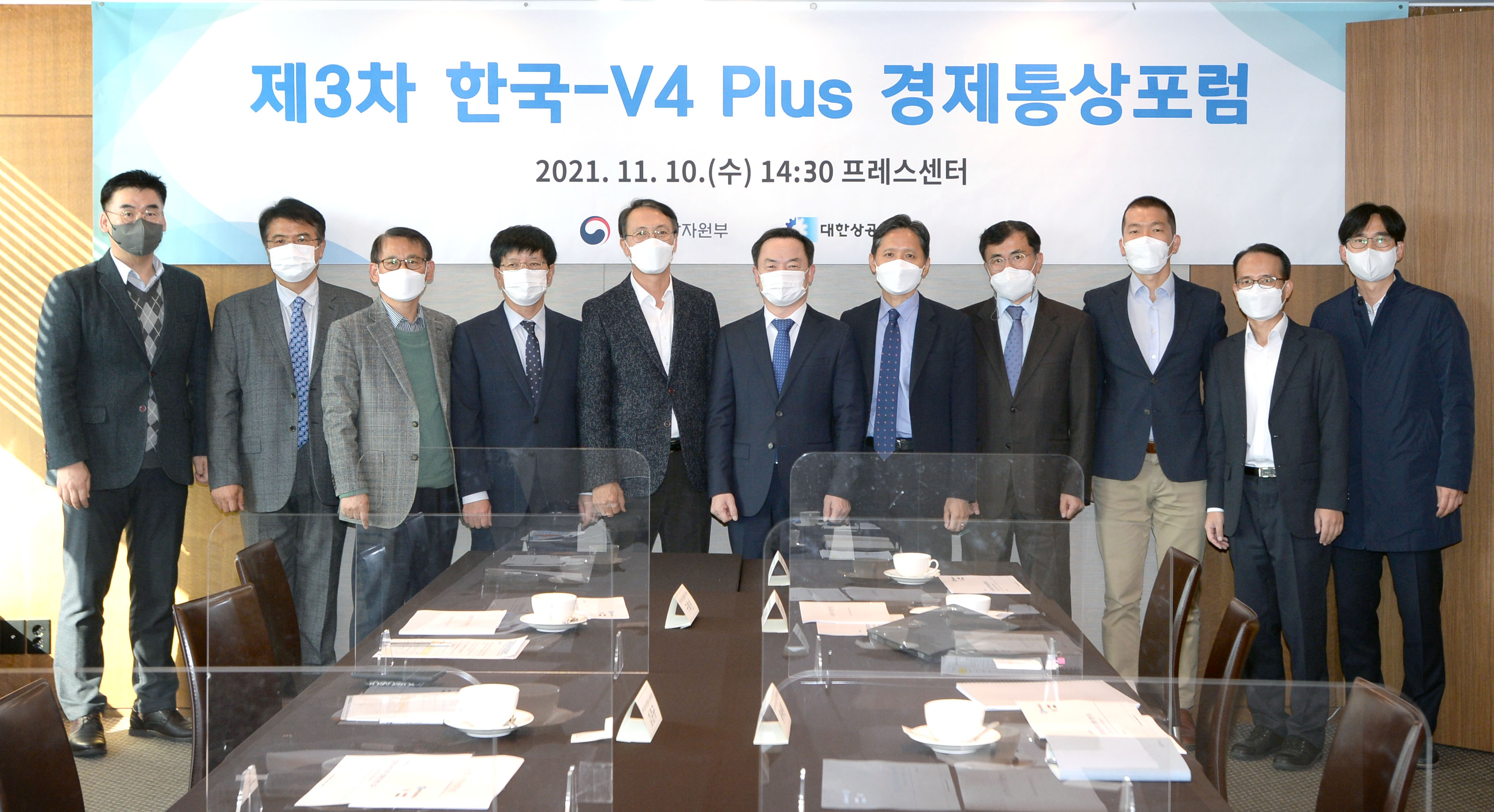 제3차 한-V4 Plus 경제통상 포럼 6