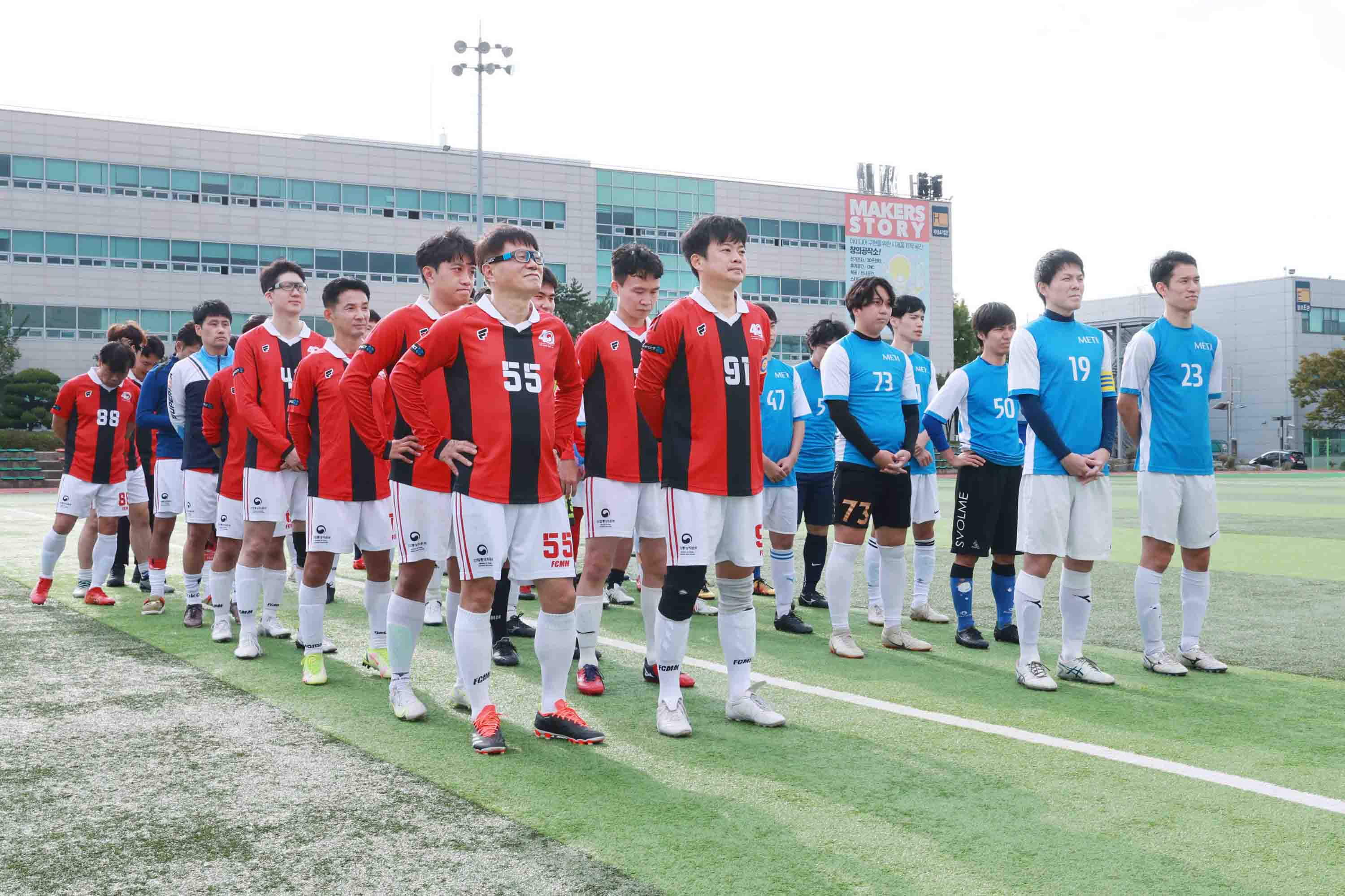 제18회 산업부-일본 경제산업성 간 축구 교류전 개최 3