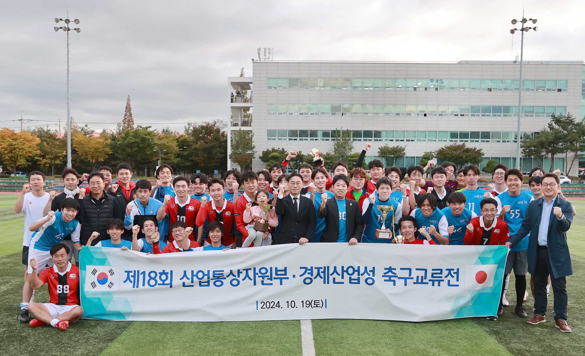 제18회 산업부-일본 경제산업성 간 축구 교류전 개최 1