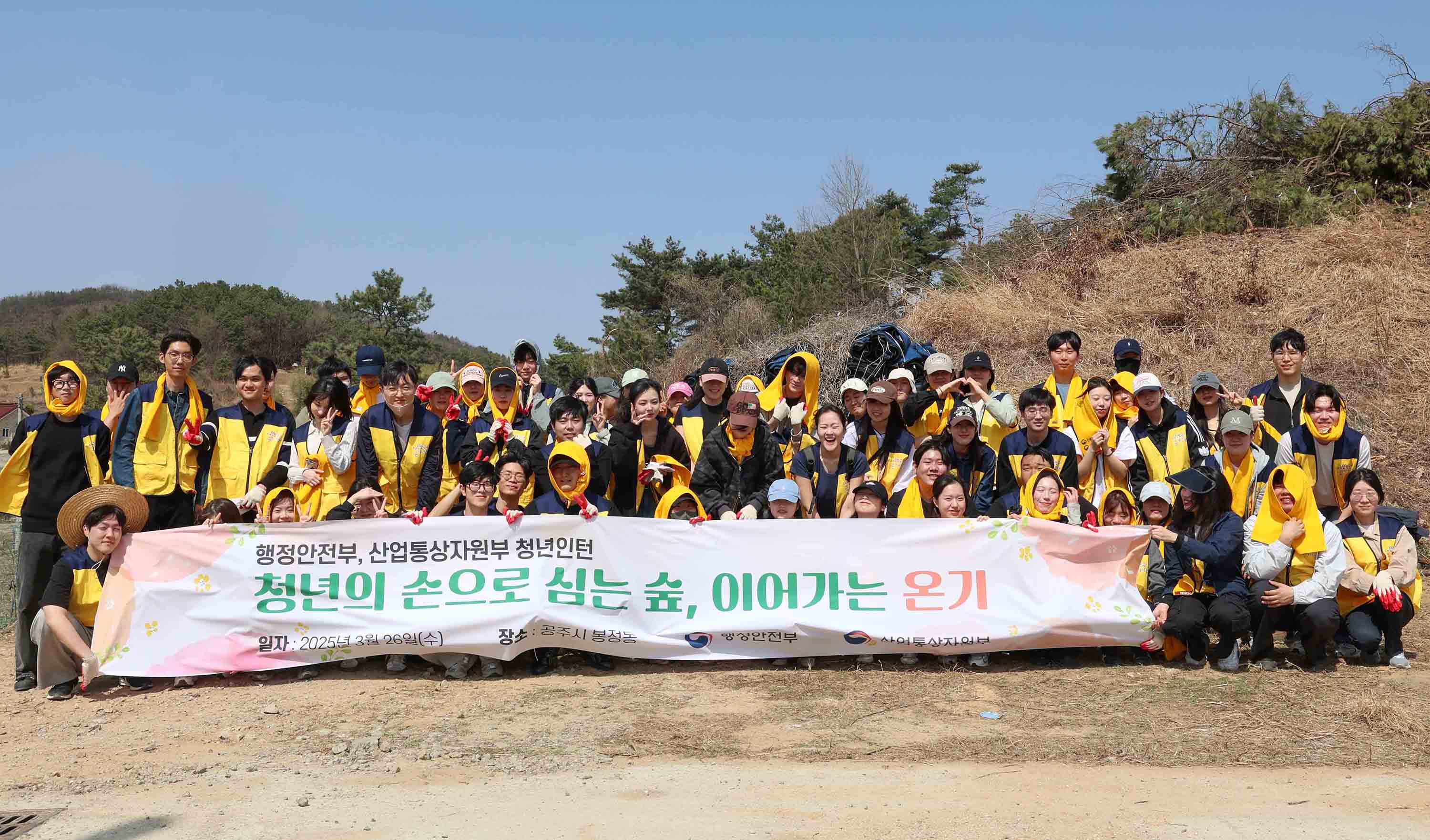 청년인턴 새봄 맞아 나무심기 봉사활동 1