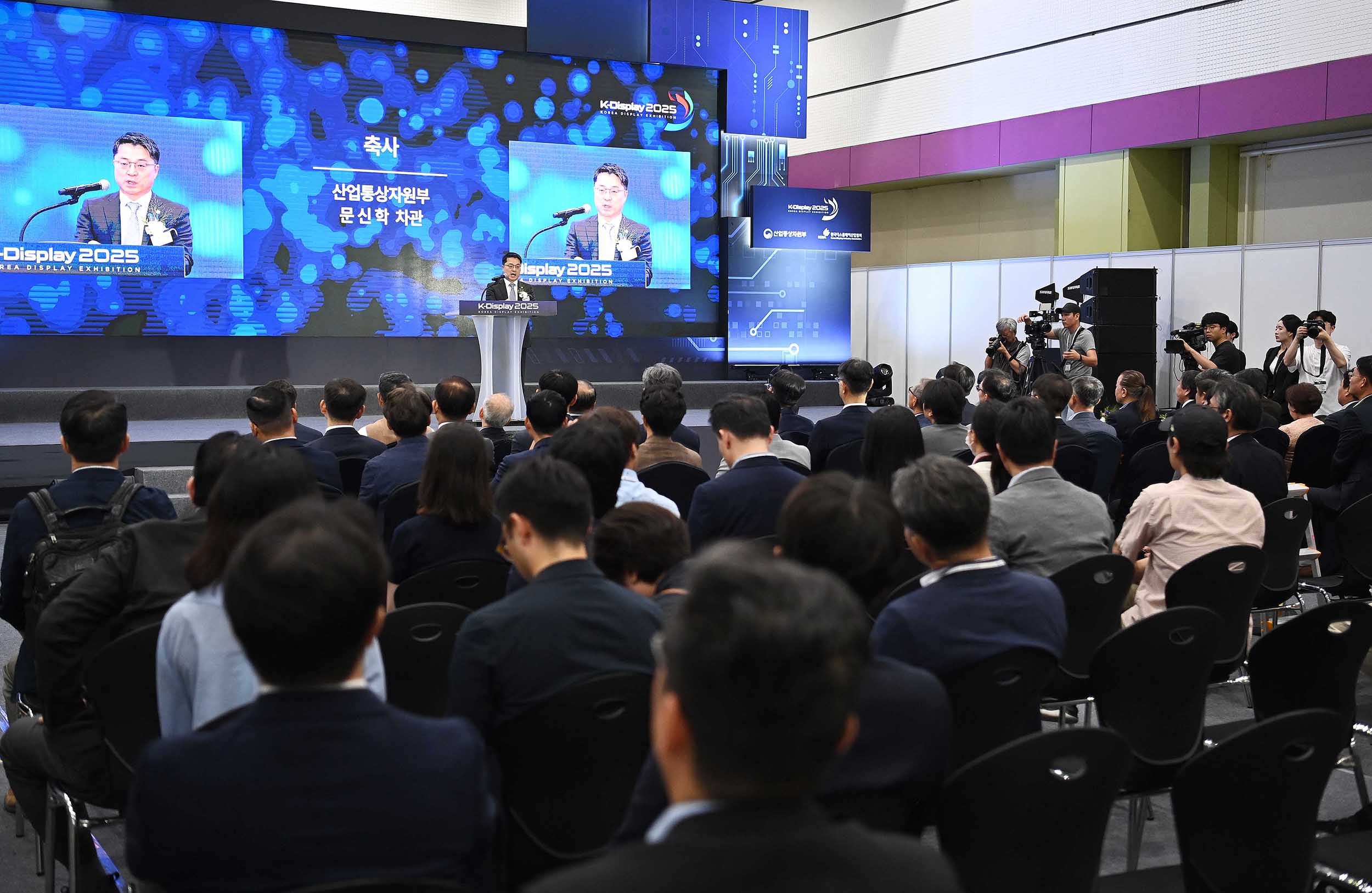 2025 한국디스플레이산업전시회 개막식 6
