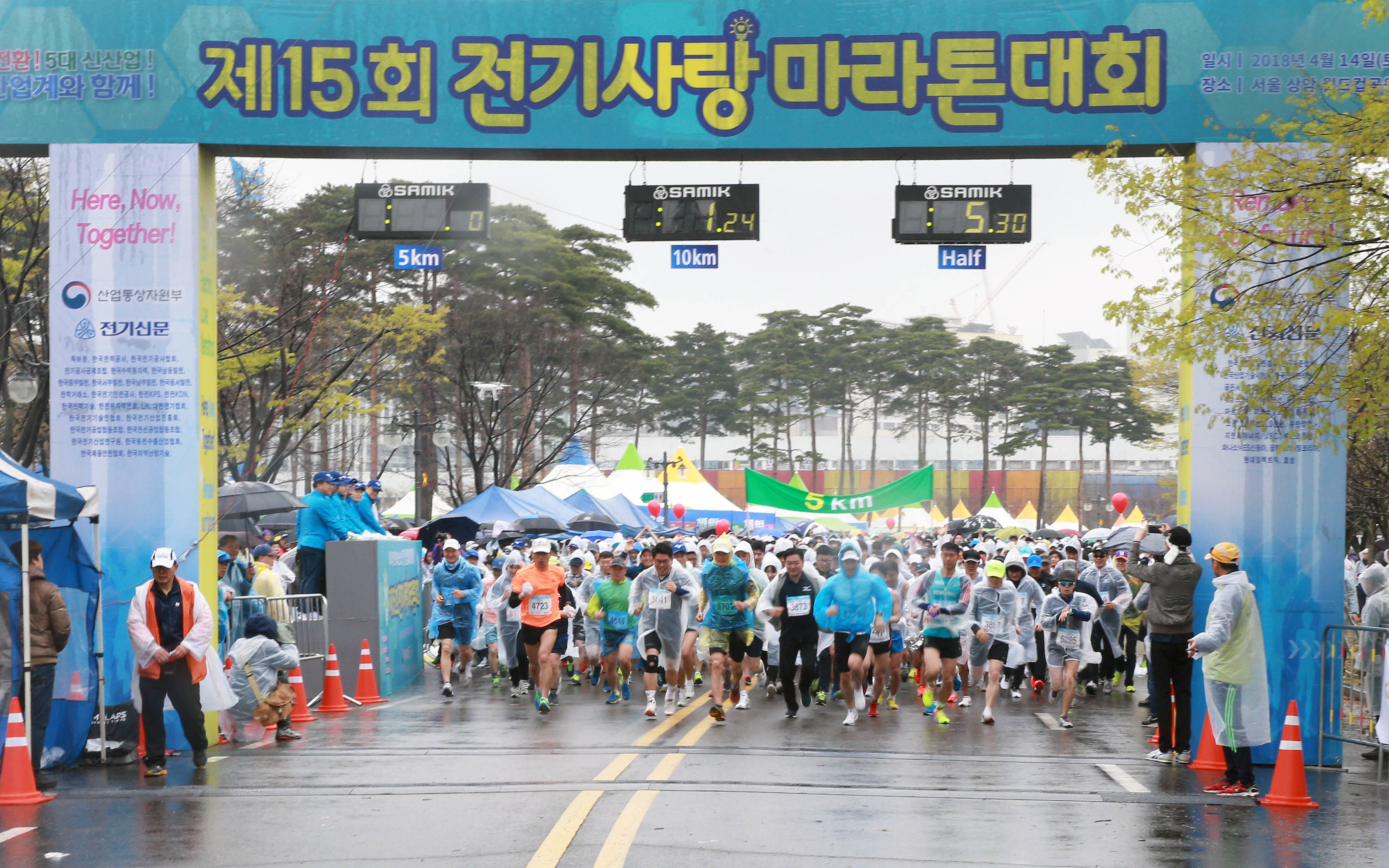 제15회 전기사랑 마라톤대회 4