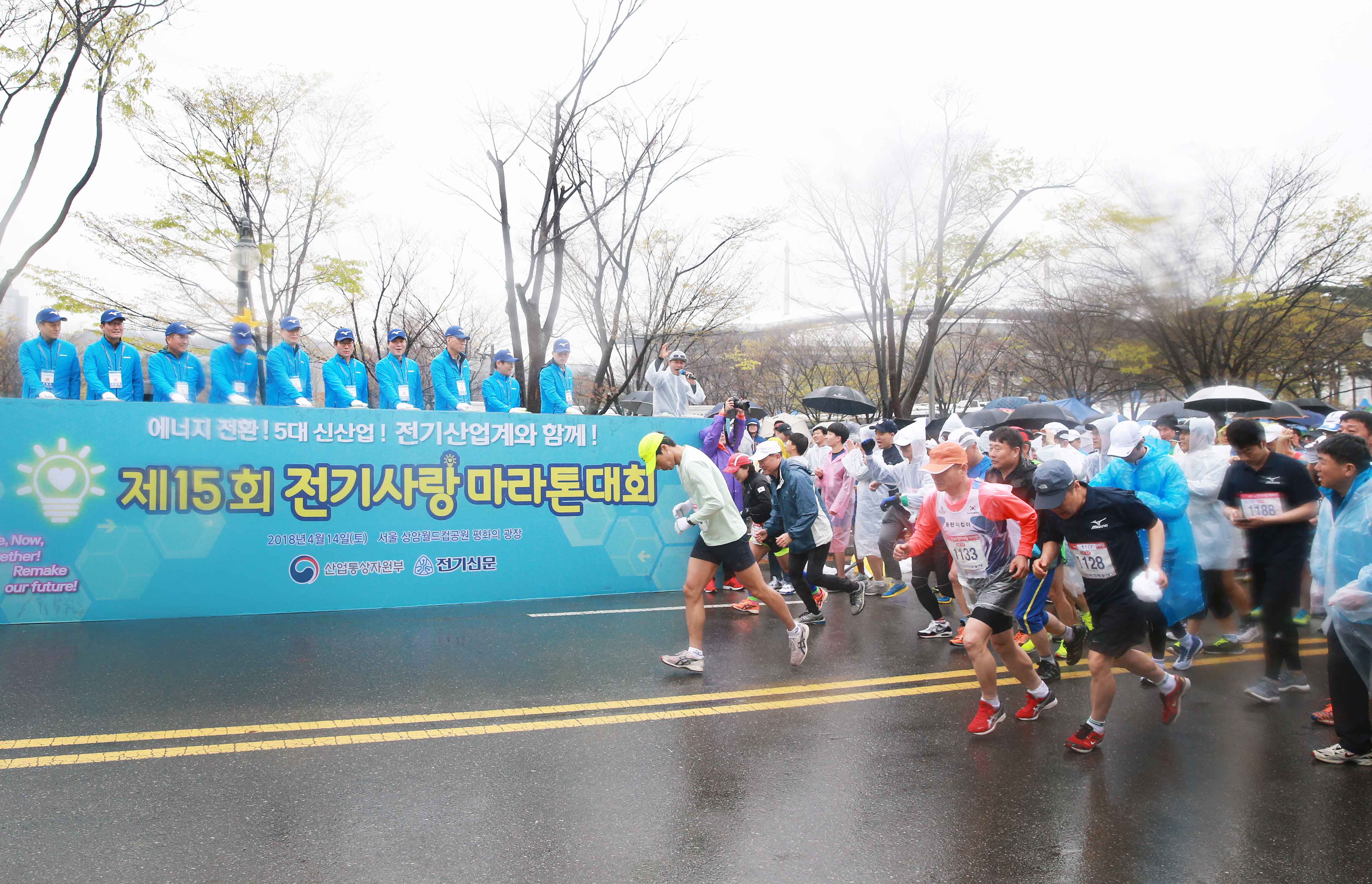 제15회 전기사랑 마라톤대회 3