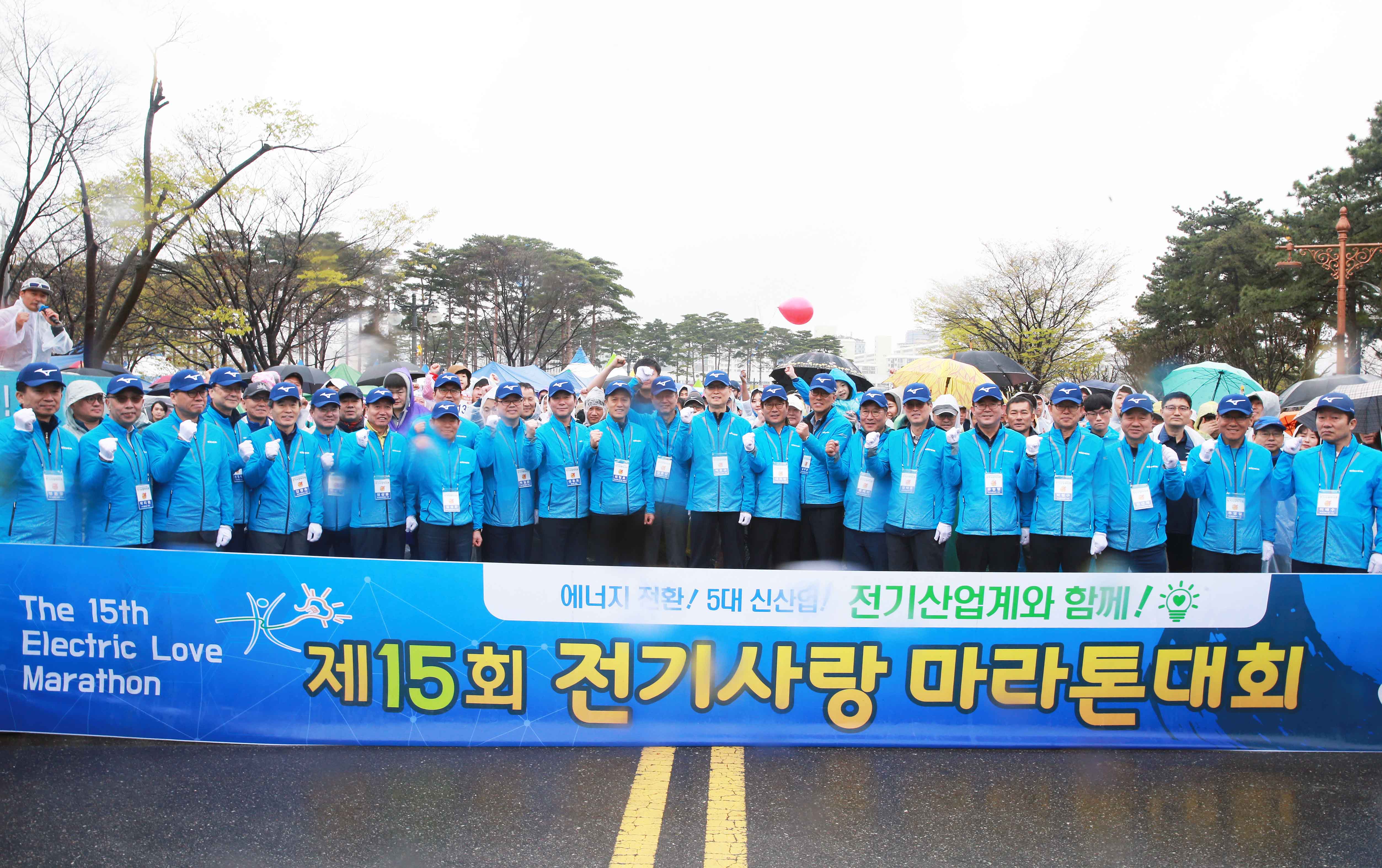 제15회 전기사랑 마라톤대회 5