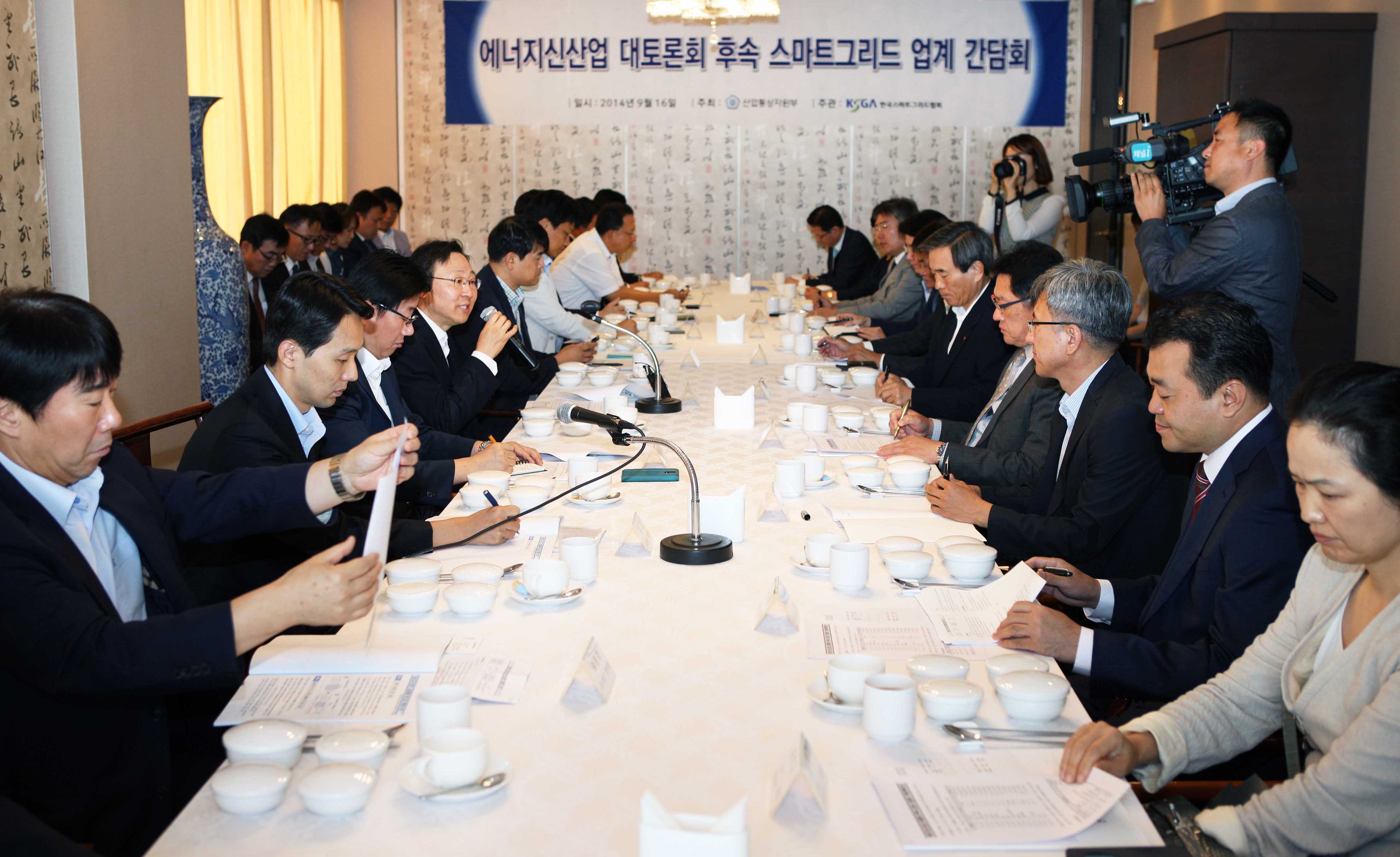 에너지신산업 토론회 후속 업계 간담회 1