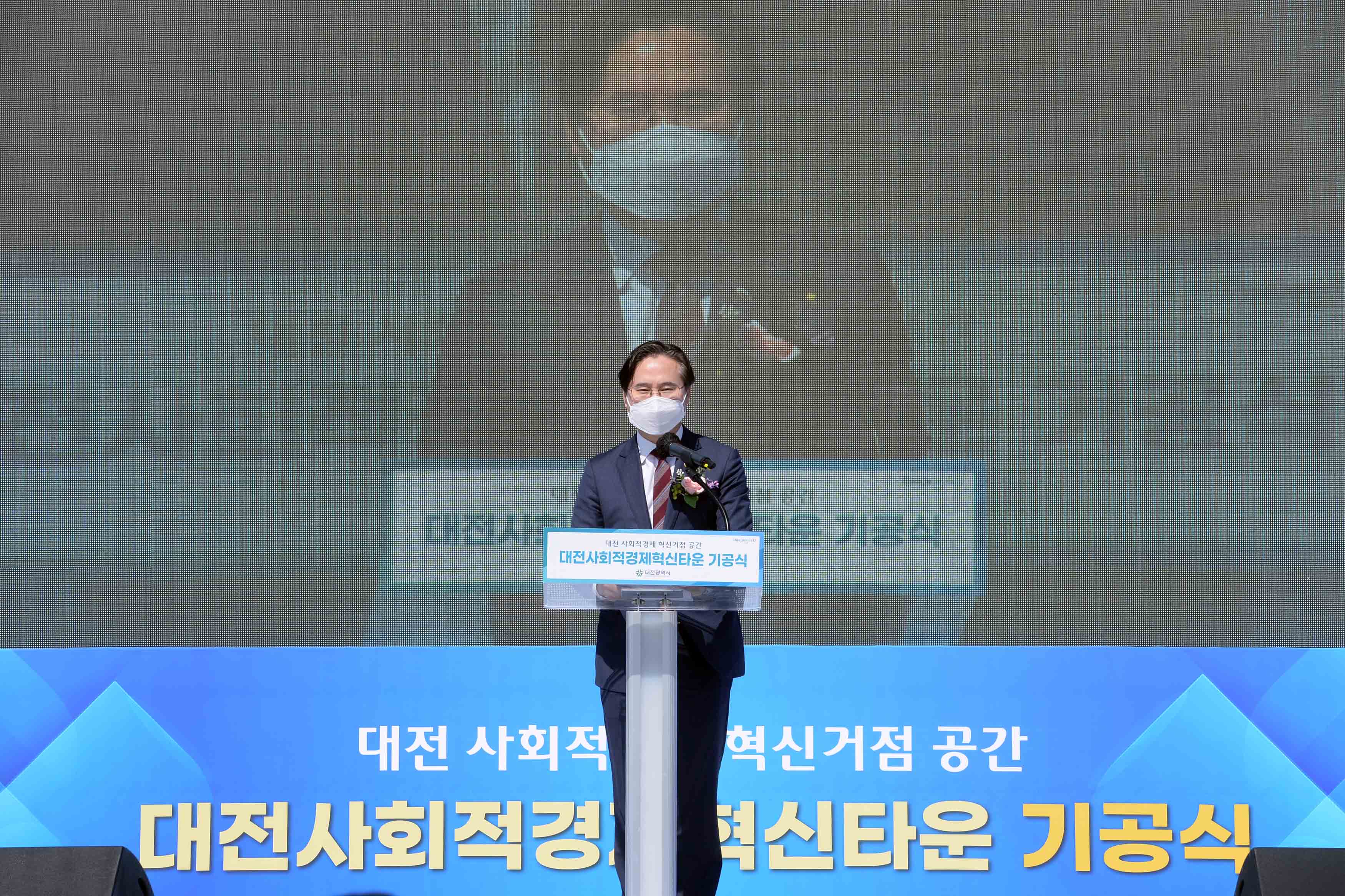 대전 사회적경제혁신타운 착공식 4