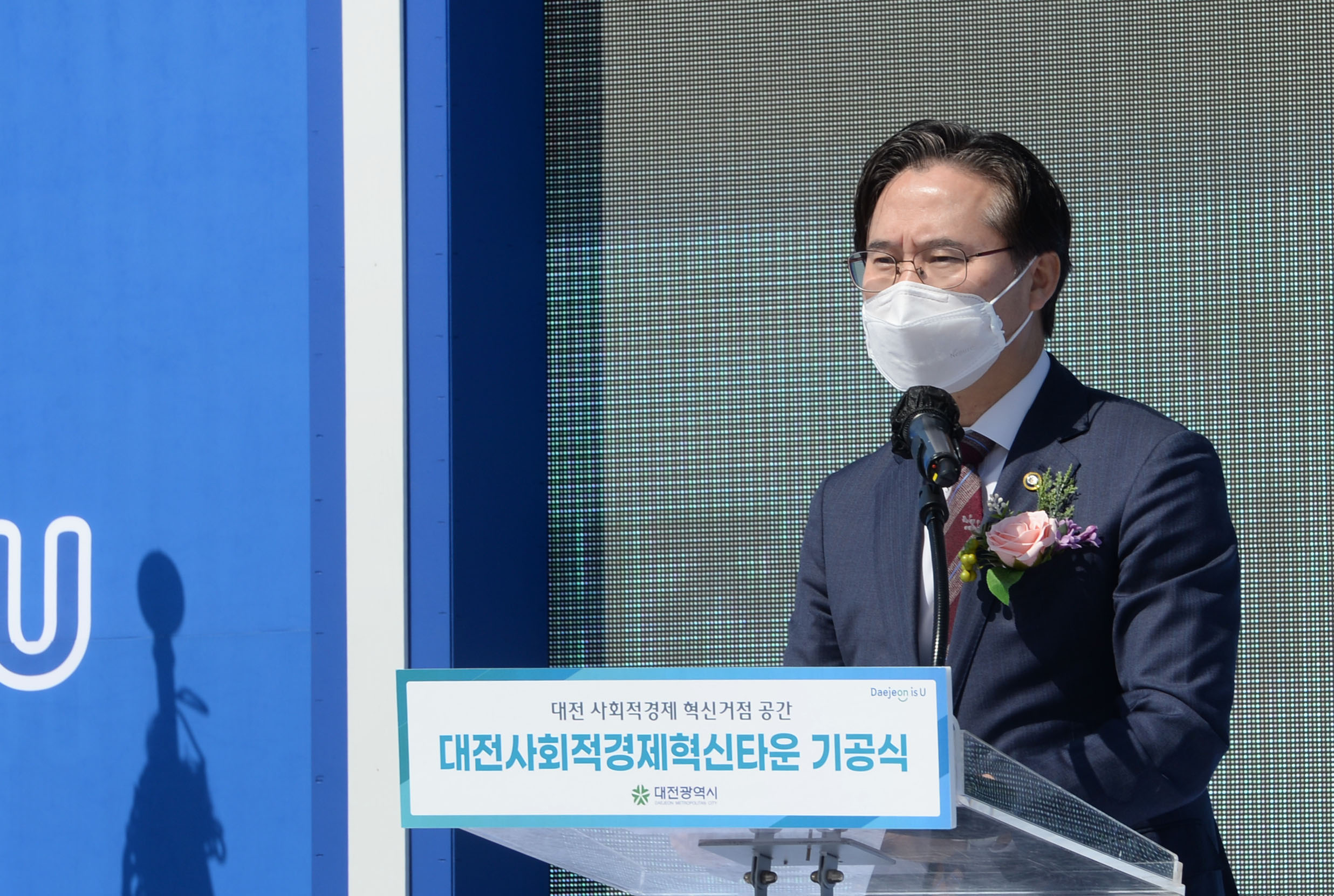 대전 사회적경제혁신타운 착공식 3