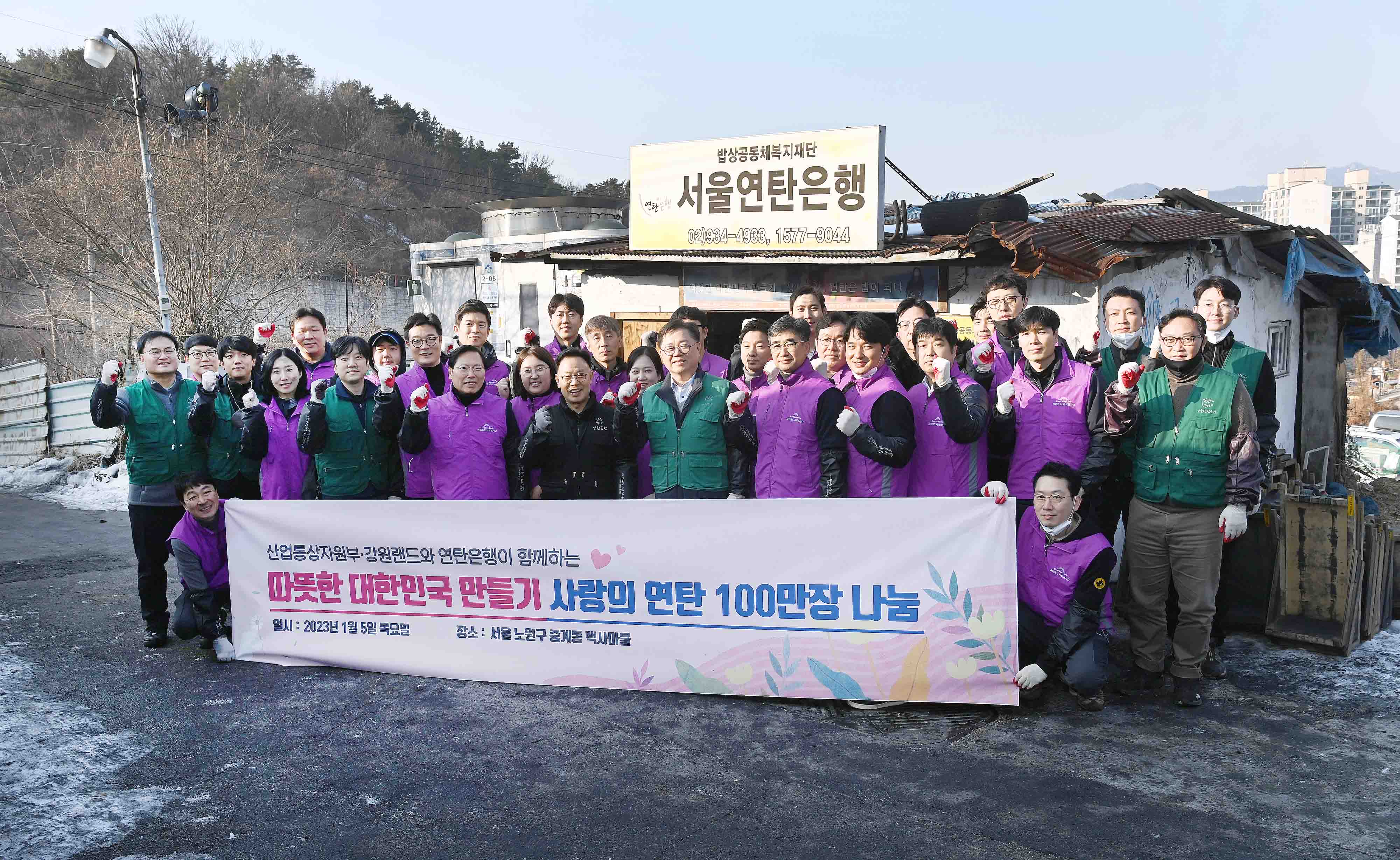 연탄 나눔 기부행사 6