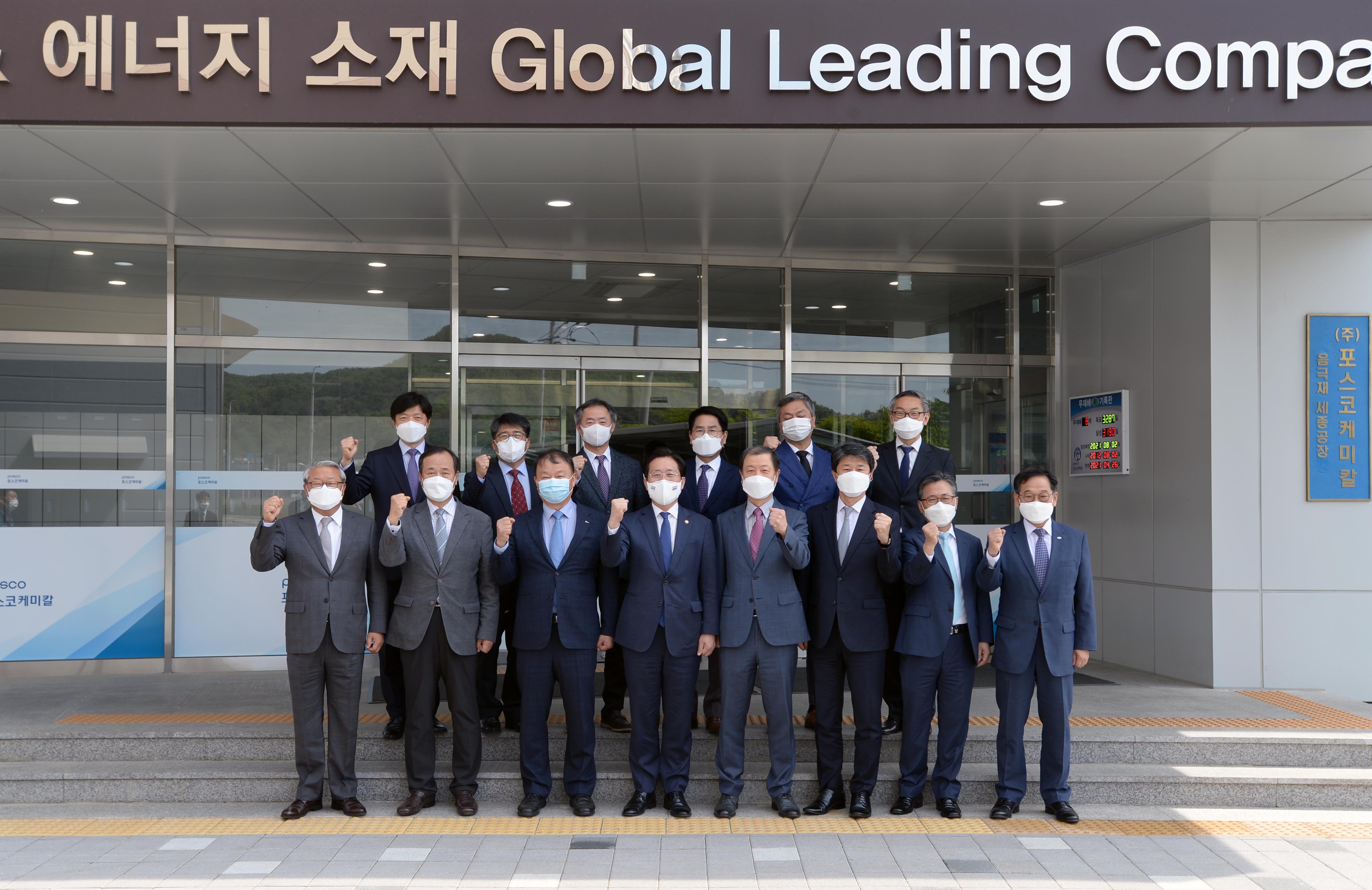 이차전지 소재기업인 ㈜포스코케미칼 현장방문 6