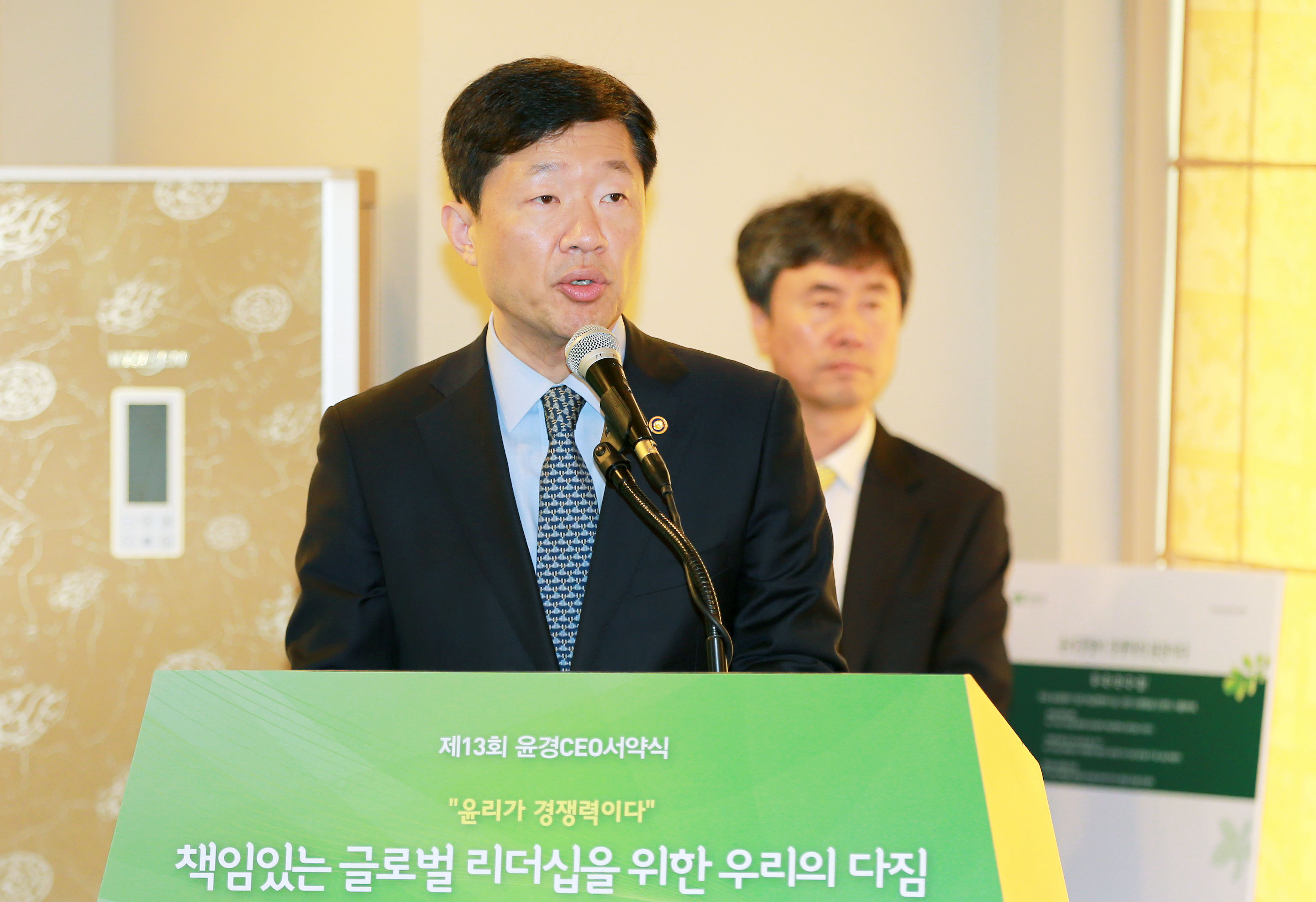 제13회 윤리경영 CEO 서약식 2
