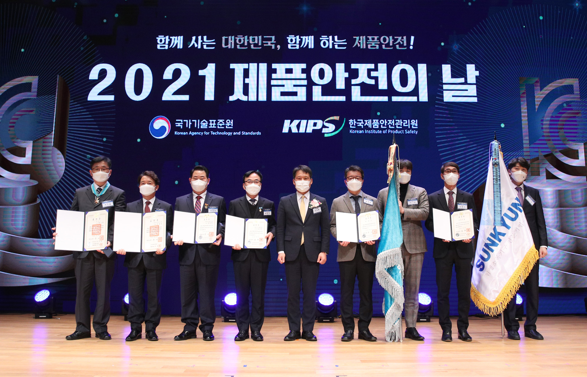 제14회 제품안전의 날 기념식 3