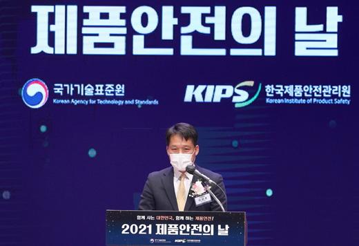 제14회 제품안전의 날 기념식 1