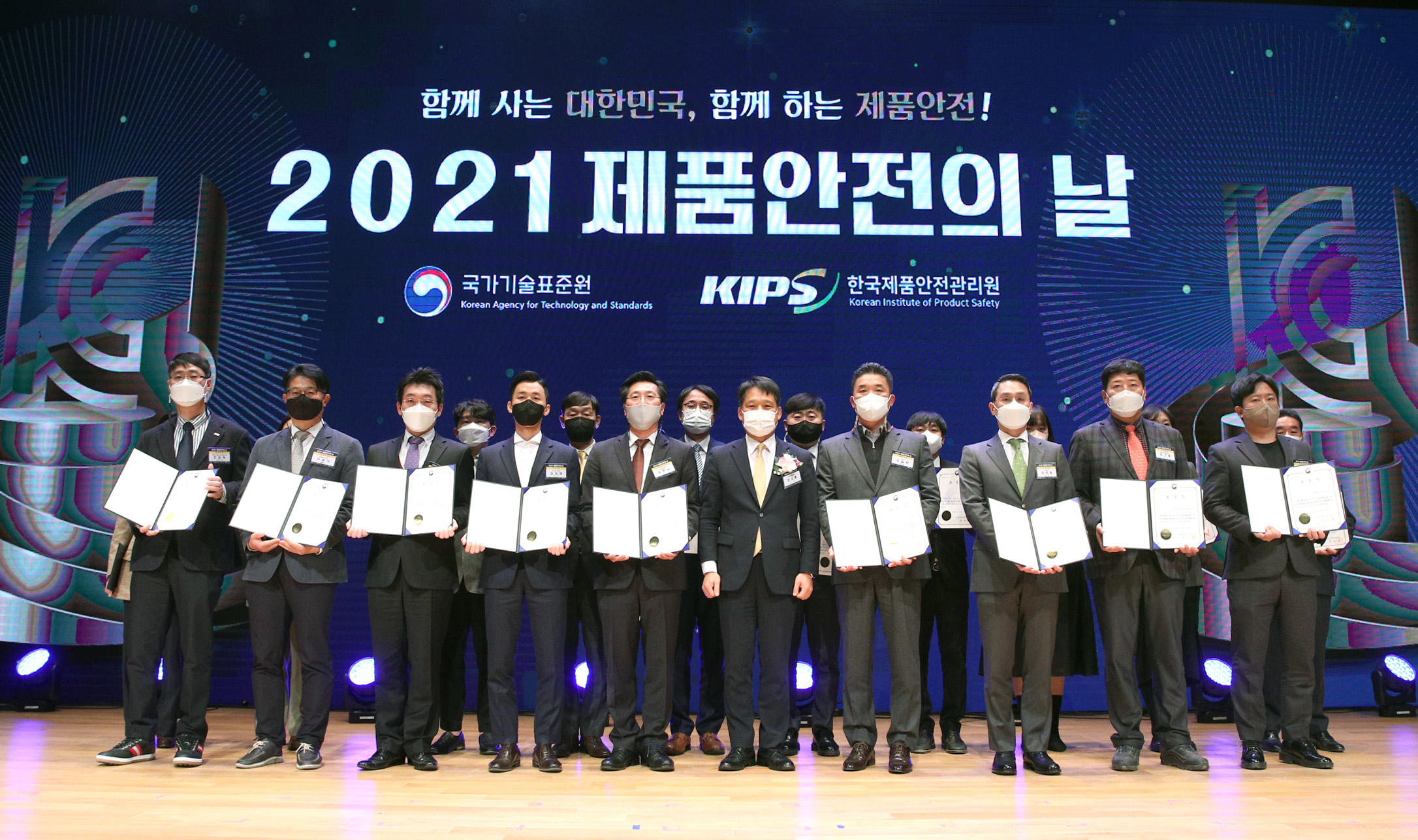제14회 제품안전의 날 기념식 6