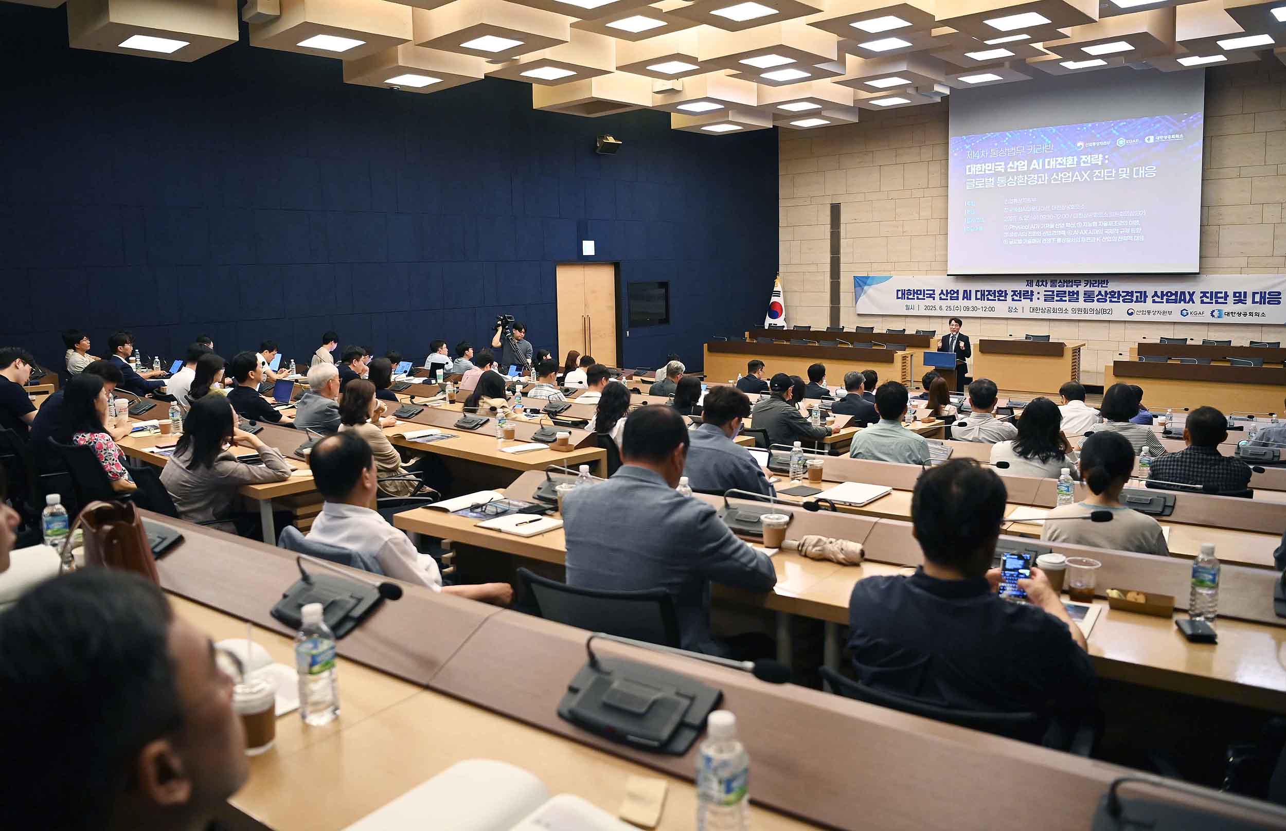 2025년 제4차 통상법무 카라반 글로벌 포럼 6