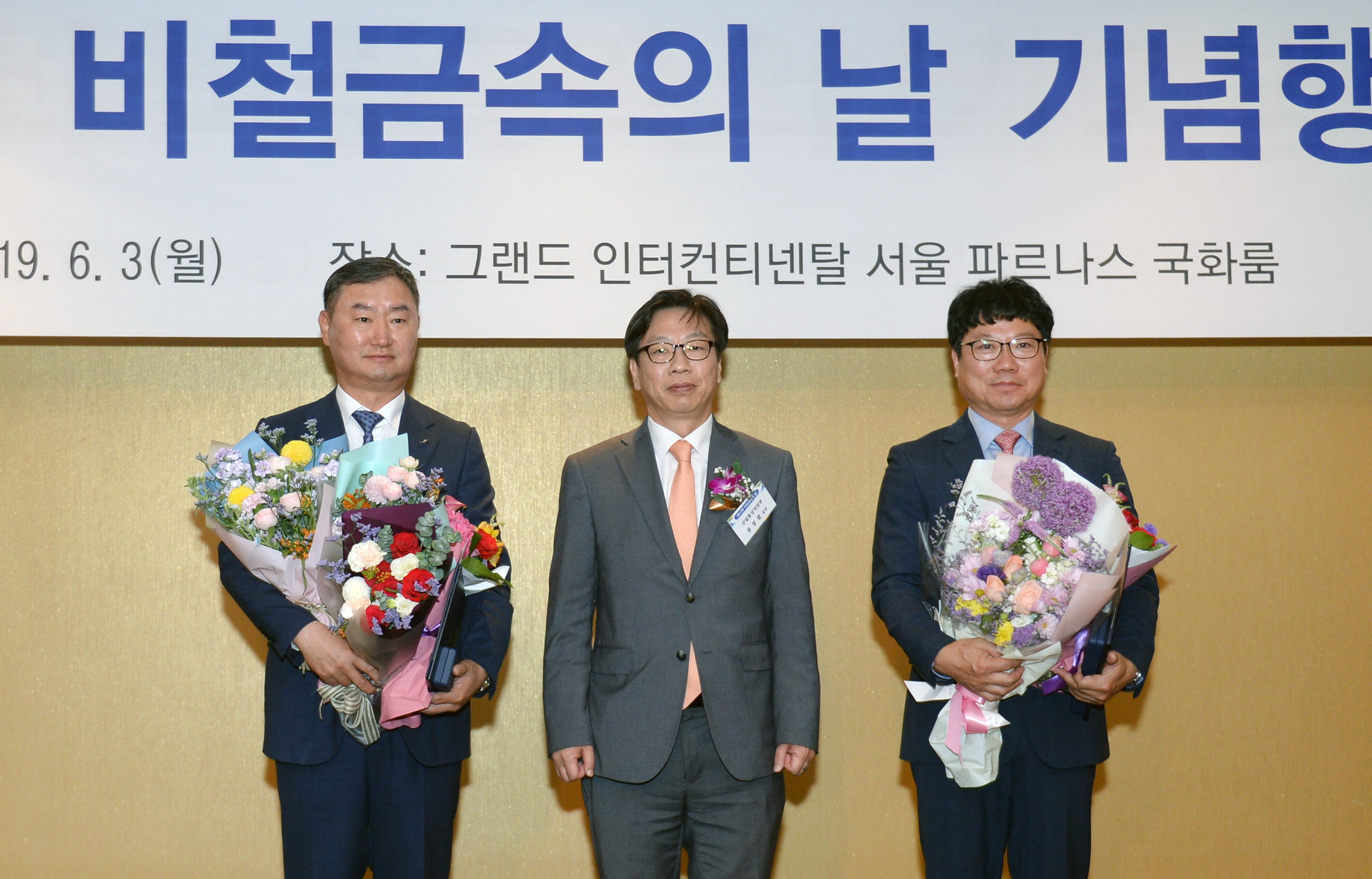제12회 비철금속의 날 5