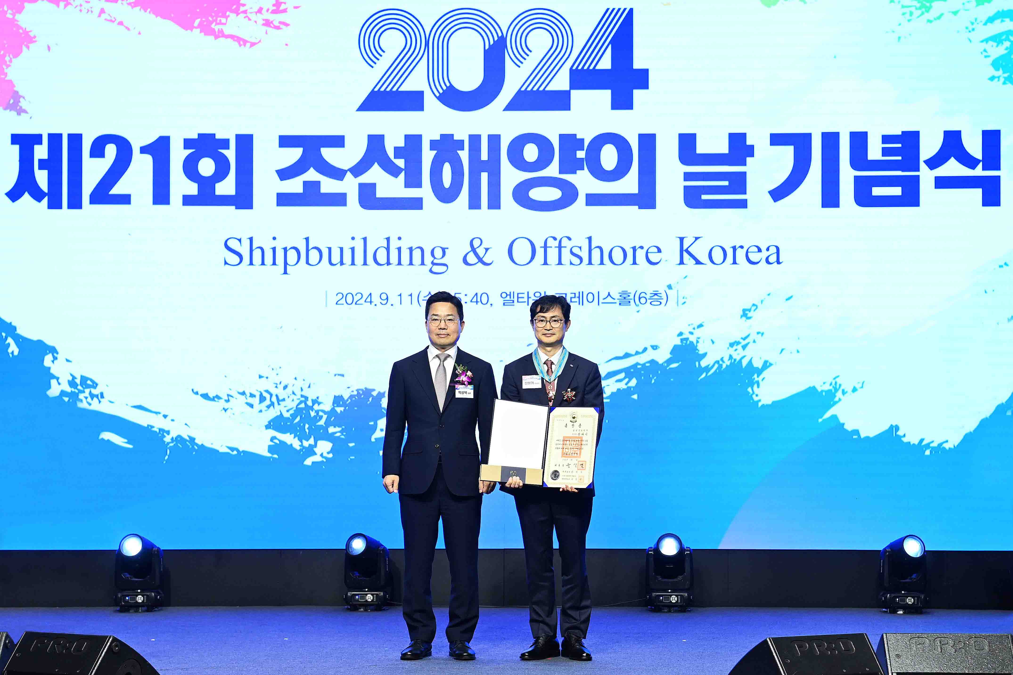 제21회 조선해양의 날 4