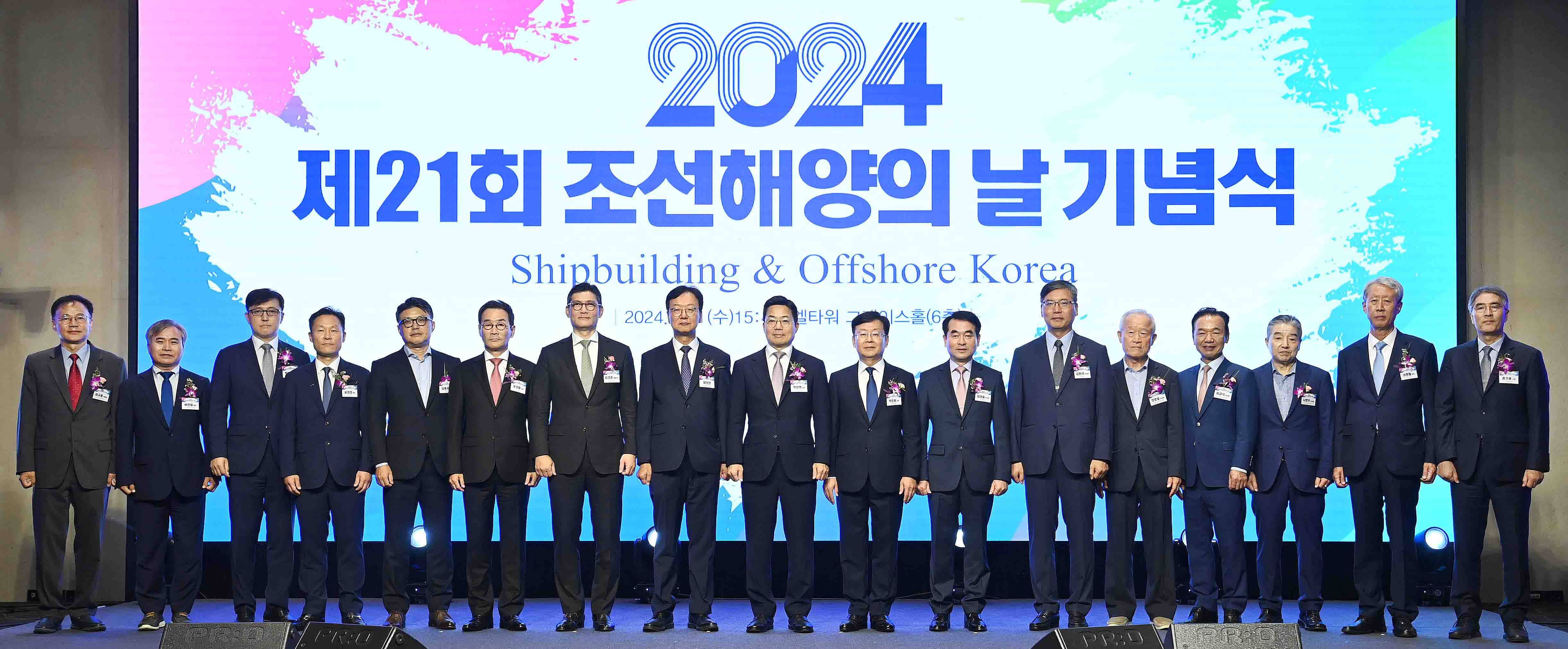 제21회 조선해양의 날 6