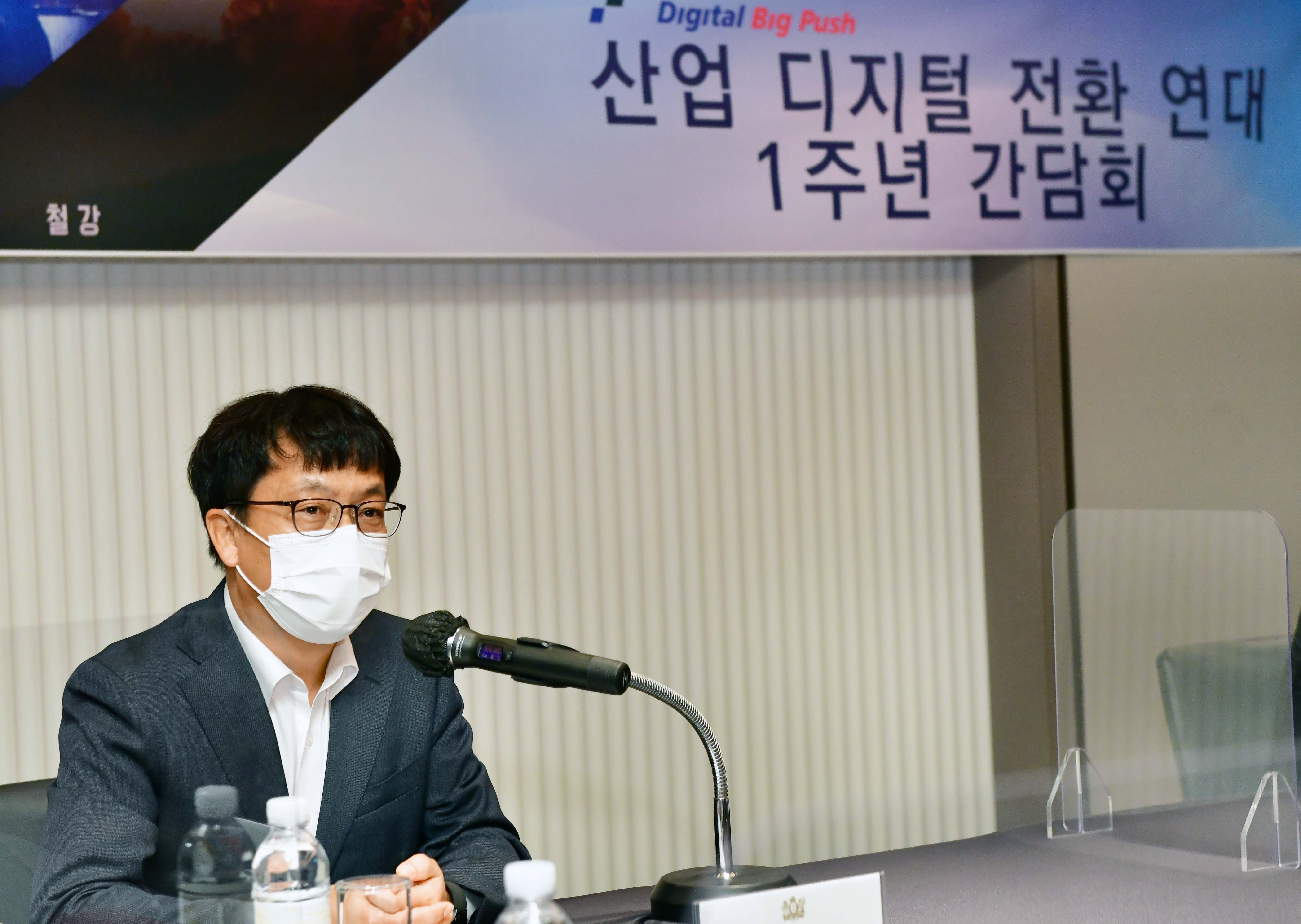 산업 디지털 전환 연대 1주년 간담회 3