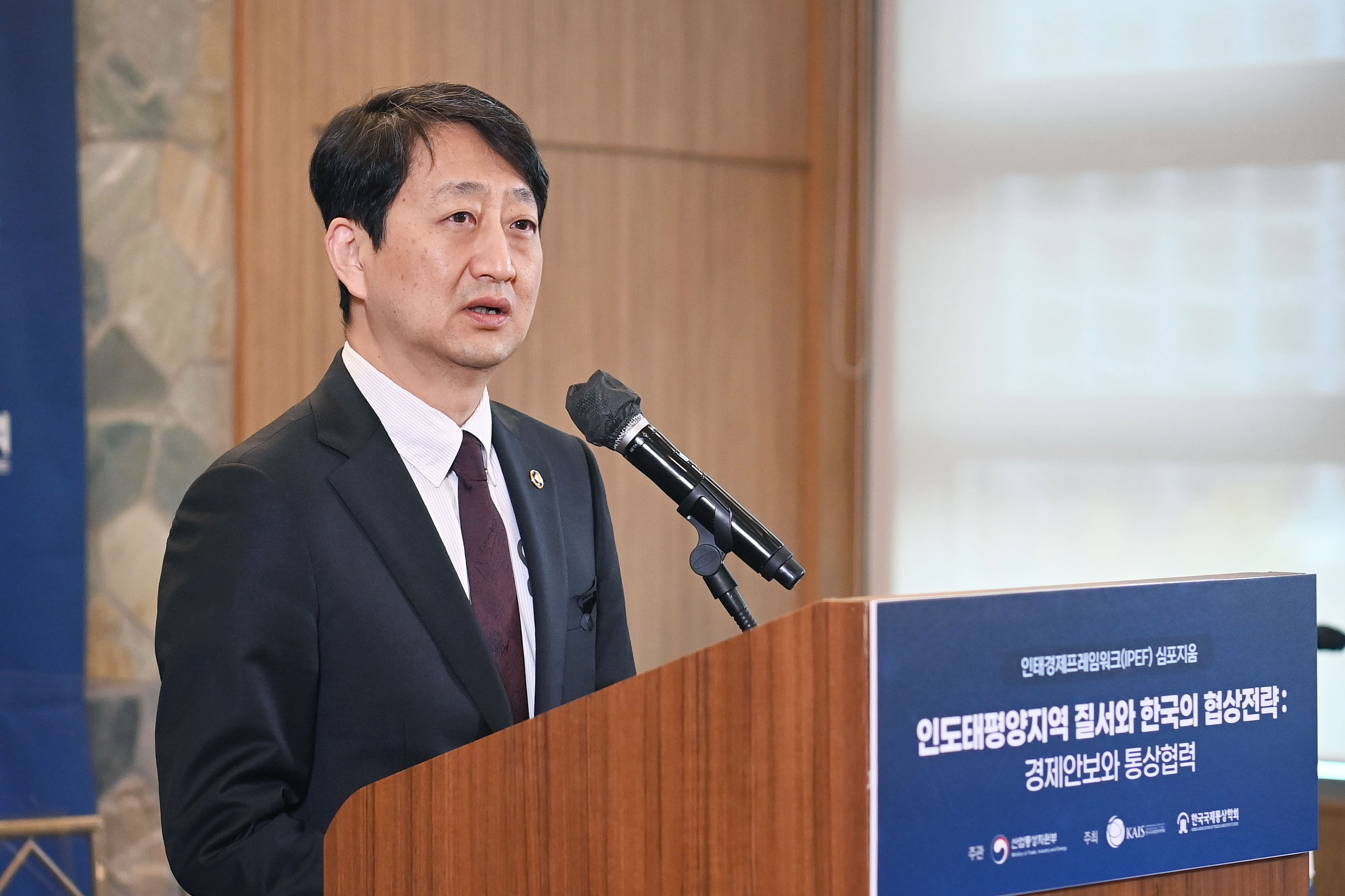 인도태평양경제프레임워크(IPEF) 학술 심포지엄 3