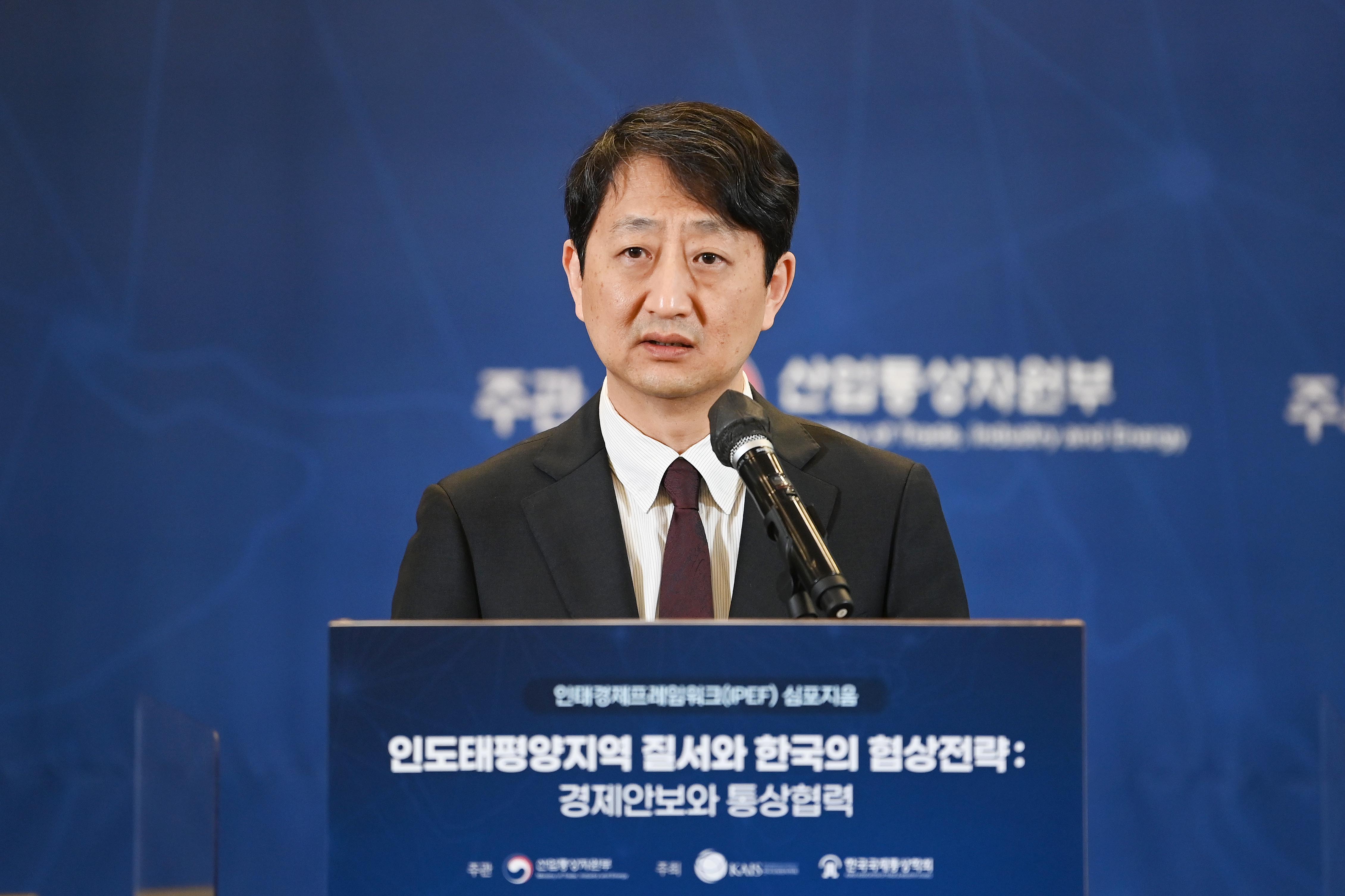 인도태평양경제프레임워크(IPEF) 학술 심포지엄 5