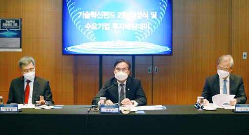 제2호 기술혁신펀드 결성식 1