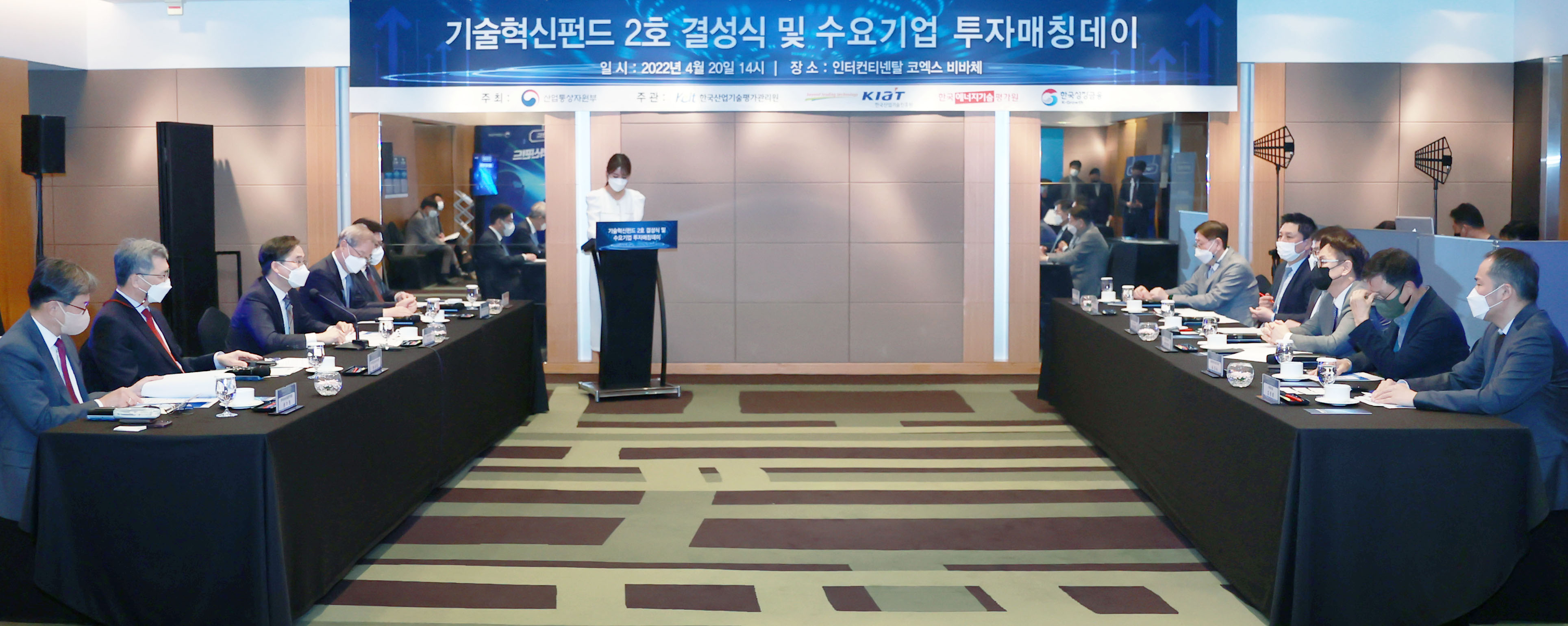 제2호 기술혁신펀드 결성식 6