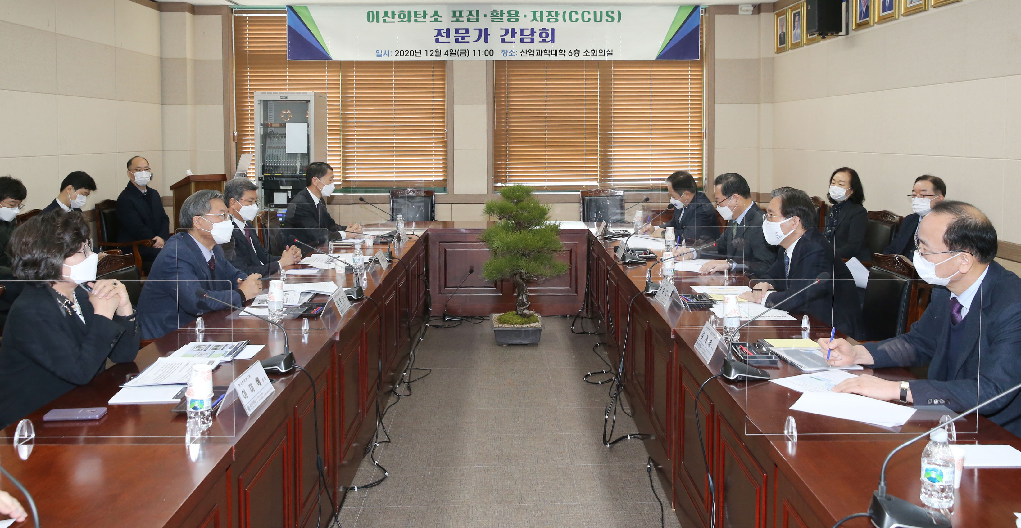 이산화탄소 포집·활용·저장(CCUS) 기술개발 현장방문 2