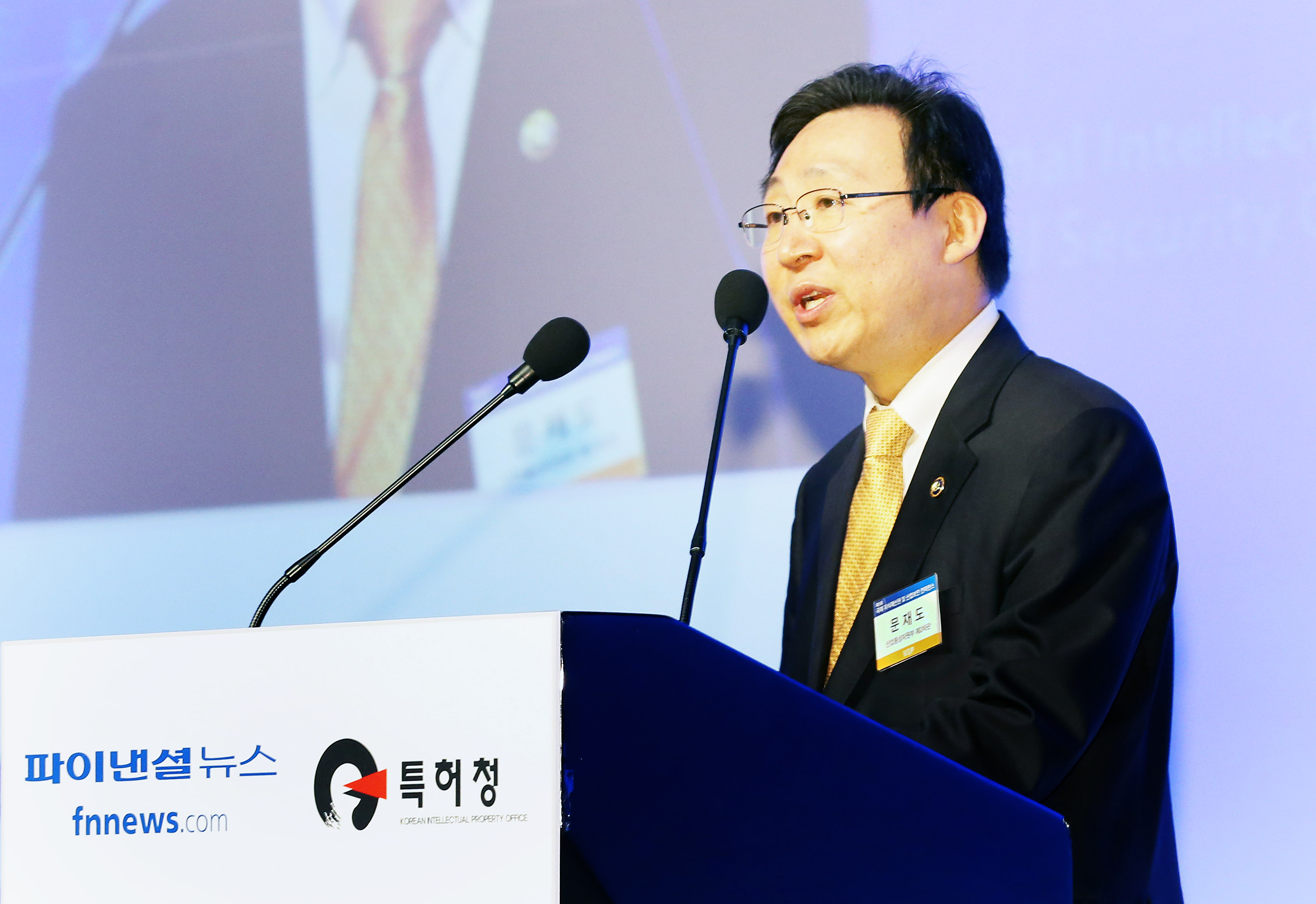 제5회 국제 지식재산권 및 산업보안 컨퍼런스 2