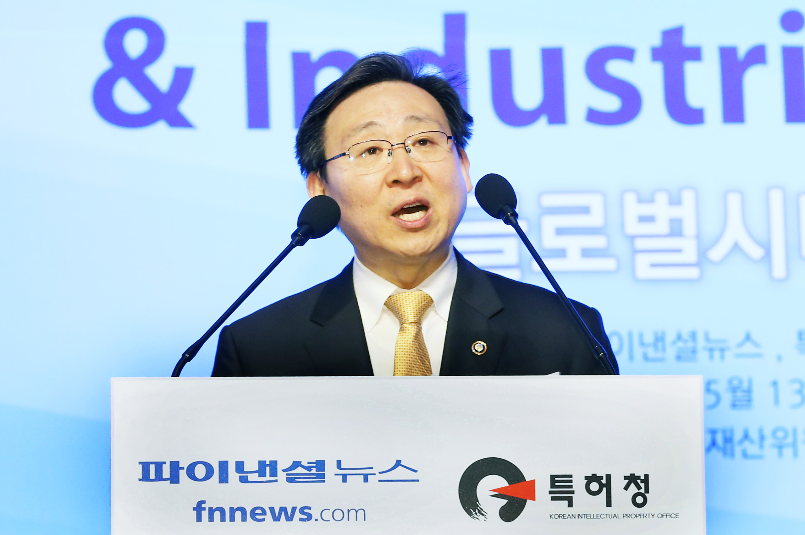 제5회 국제 지식재산권 및 산업보안 컨퍼런스 1