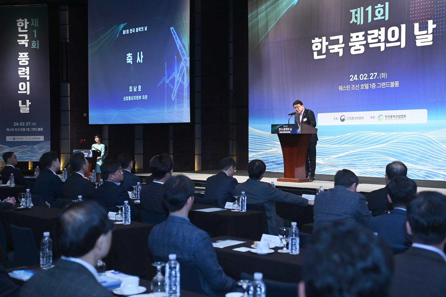 제1회 한국 풍력의 날 기념식 4