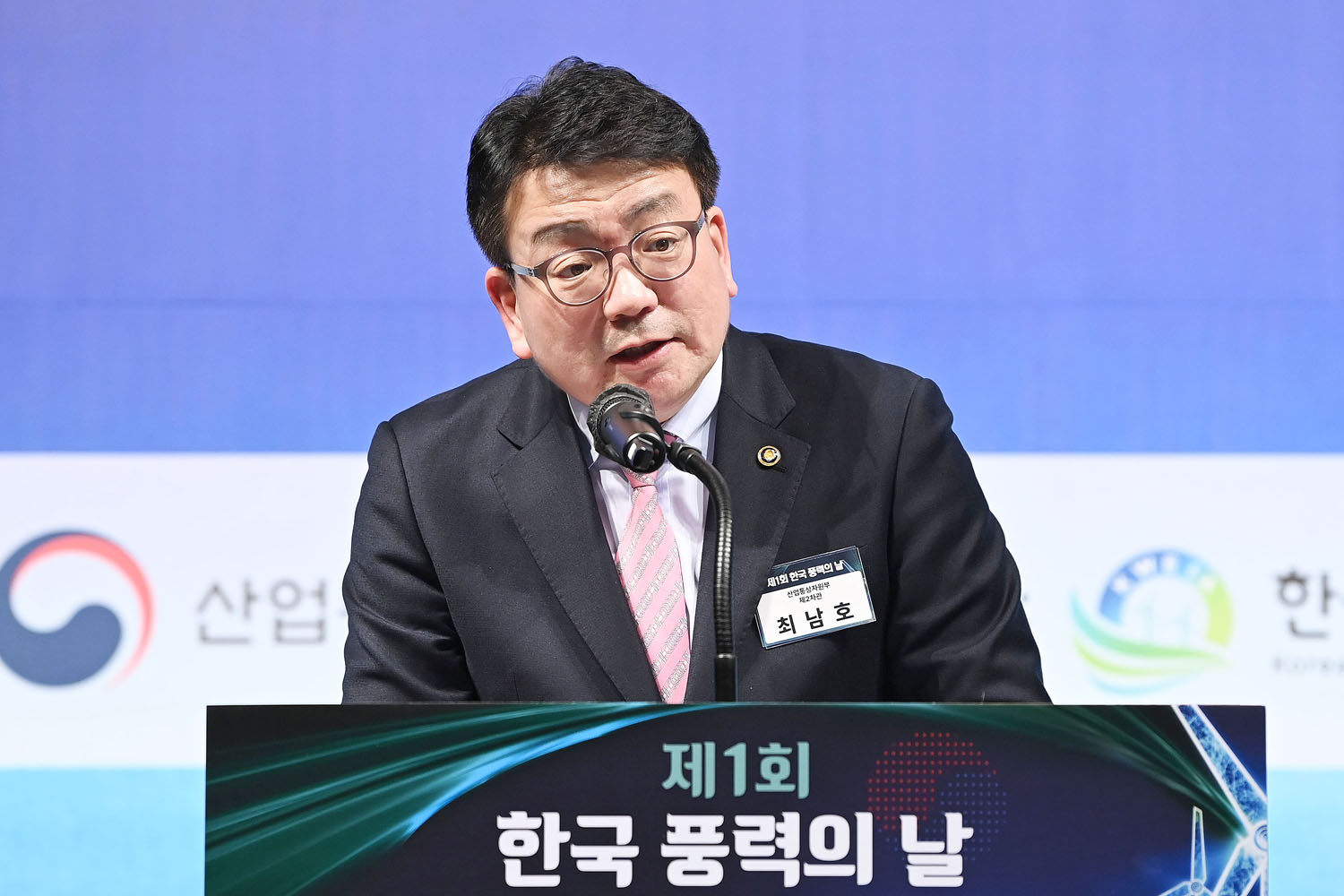제1회 한국 풍력의 날 기념식 3