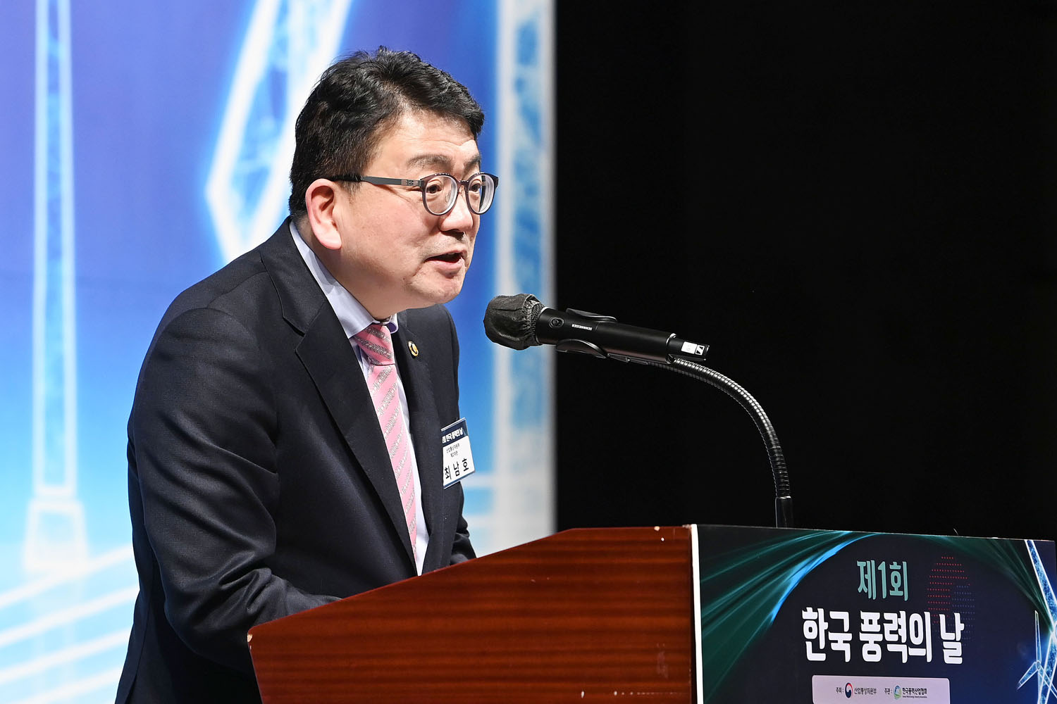 제1회 한국 풍력의 날 기념식 2