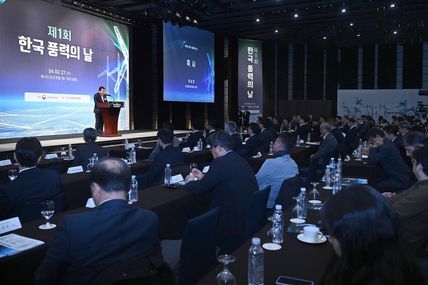 제1회 한국 풍력의 날 기념식 1