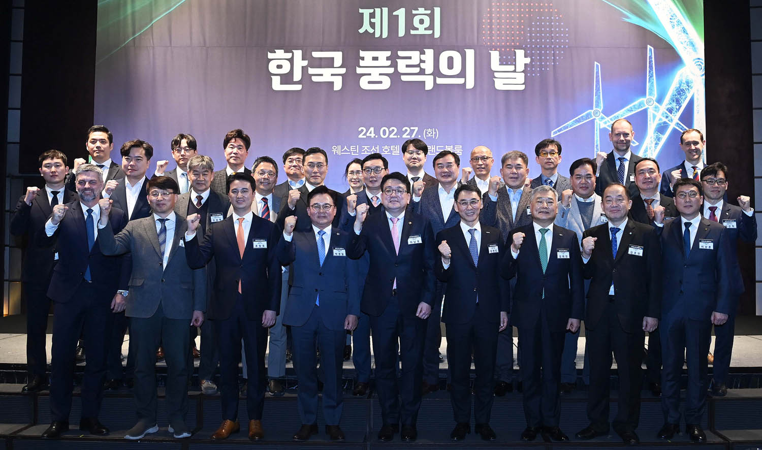 제1회 한국 풍력의 날 기념식 5