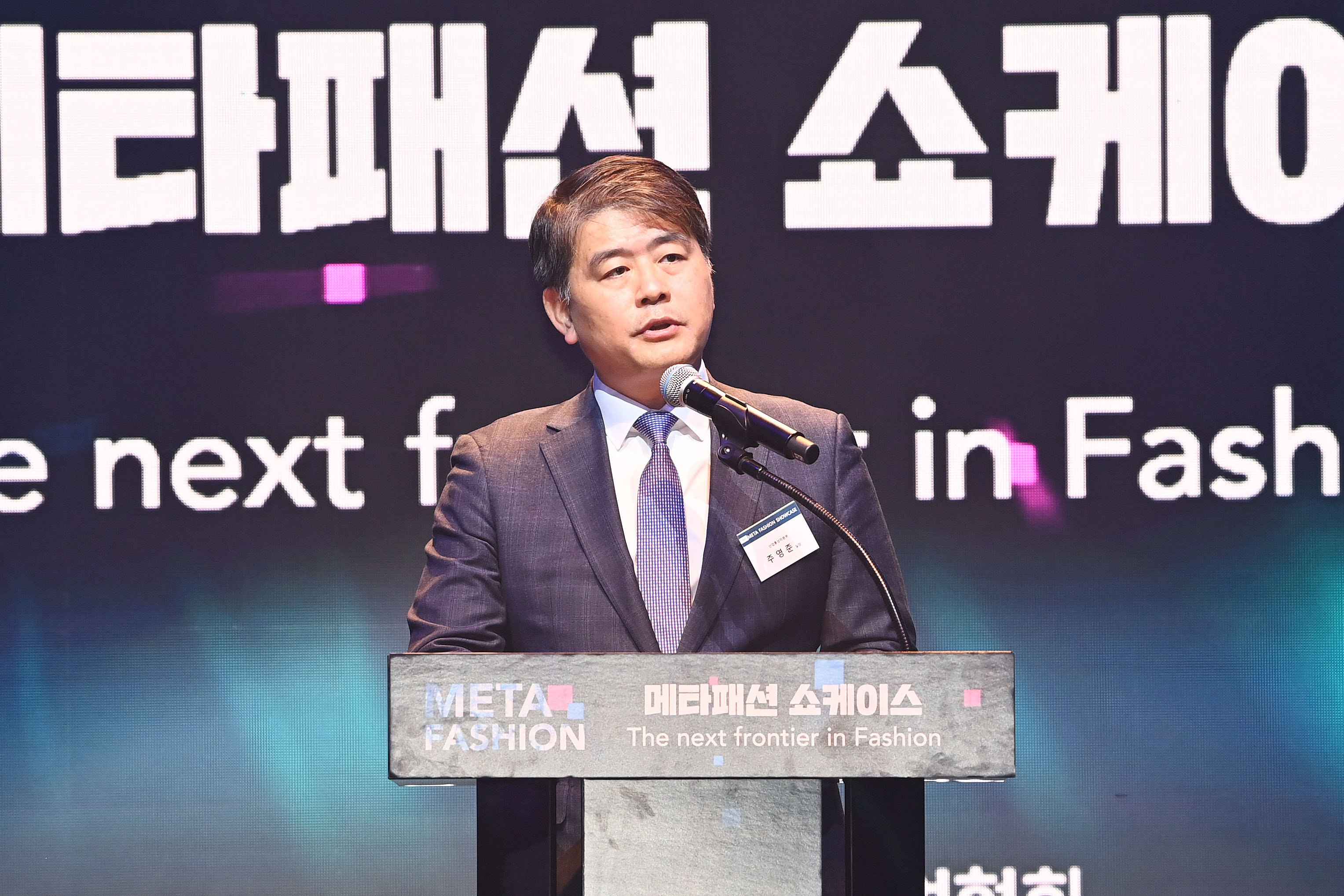 국내 최초 메타패션 출시 기념식 4