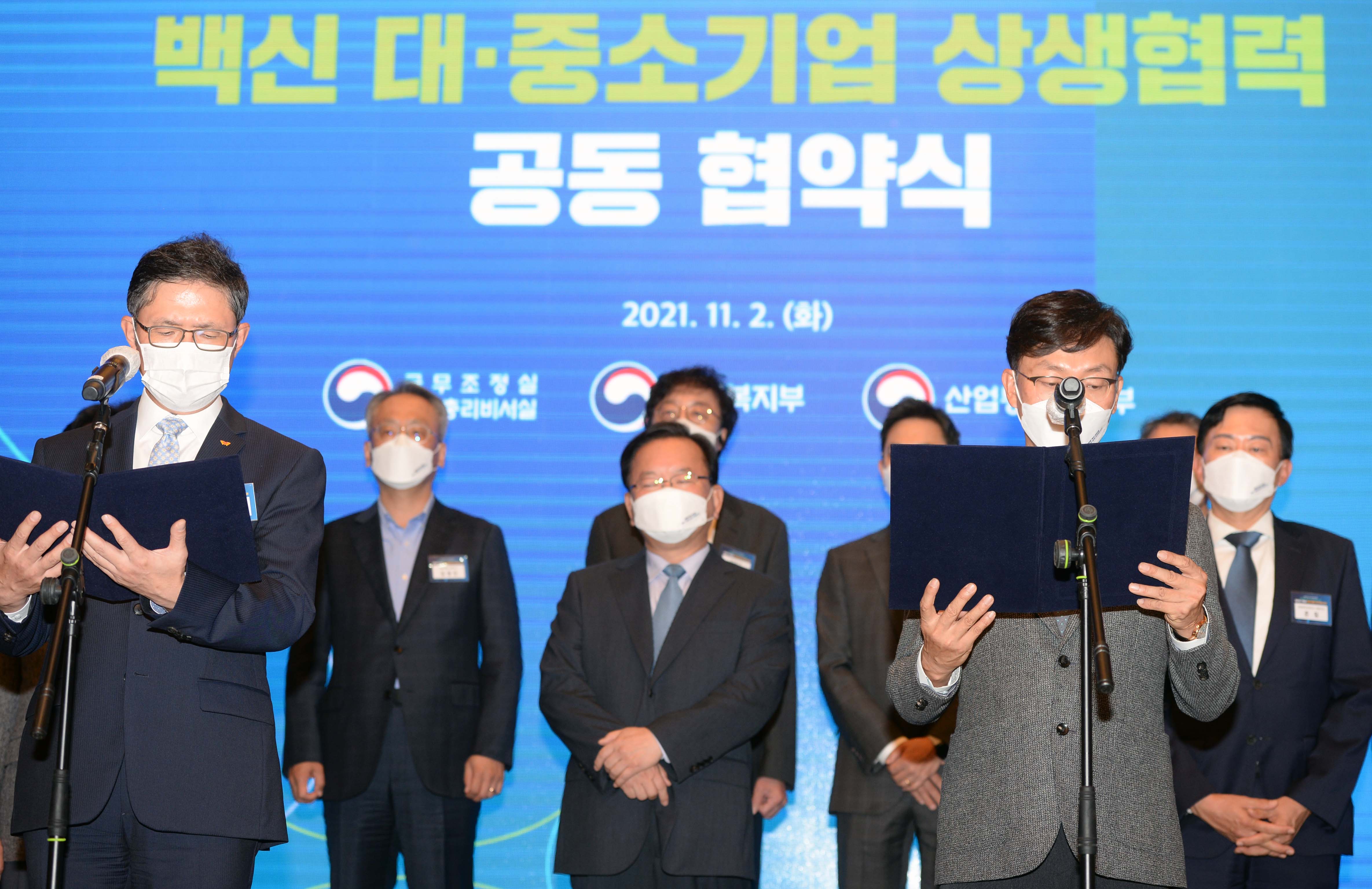 글로벌 백신 허브 민관협력 협약식 3