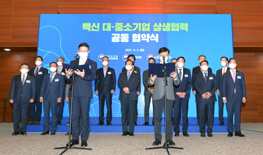 글로벌 백신 허브 민관협력 협약식 1
