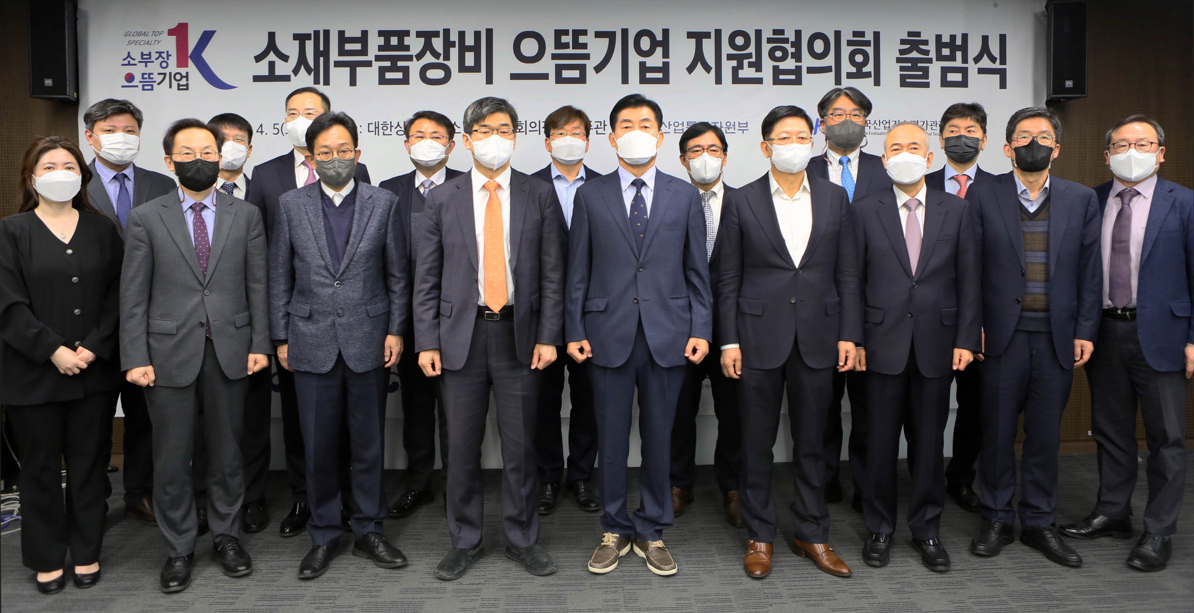 소재·부품·장비 으뜸기업 협의회 출범식 4