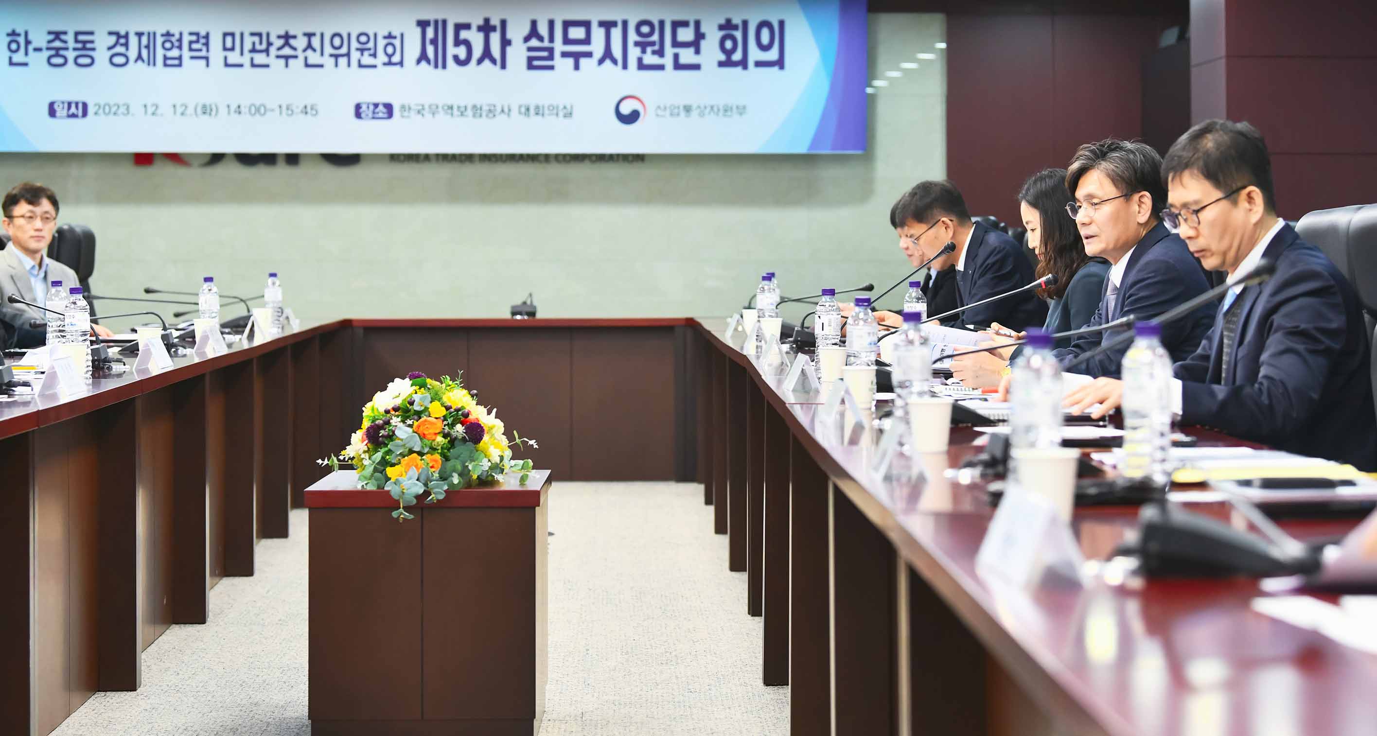 제5차 한-중동 경제협력 민관추진위원회 실무지원단 회의 4