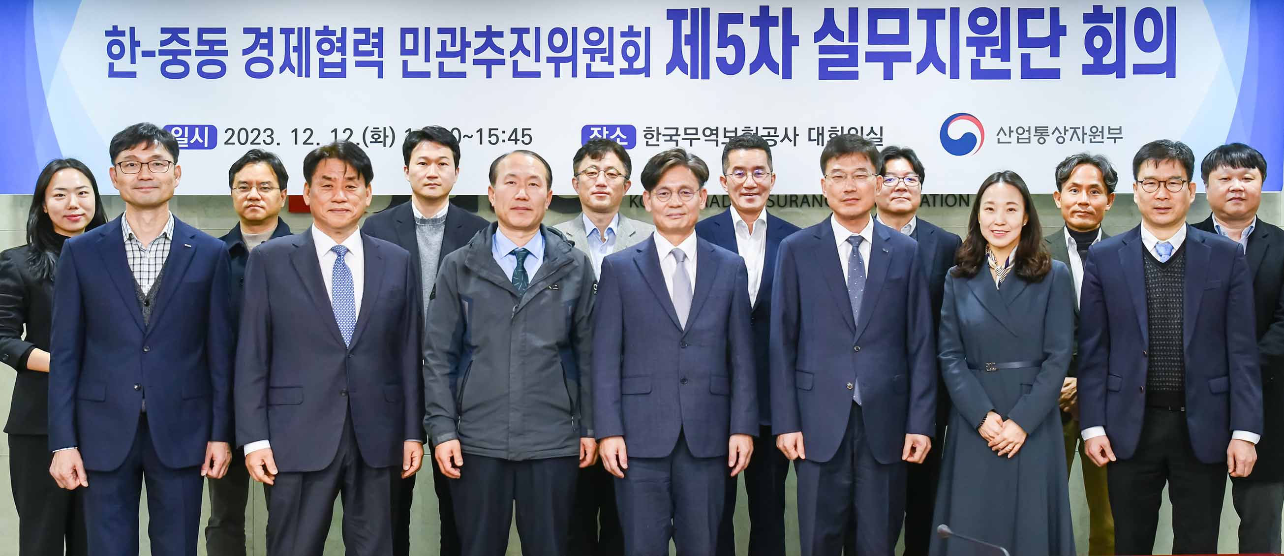 제5차 한-중동 경제협력 민관추진위원회 실무지원단 회의 5